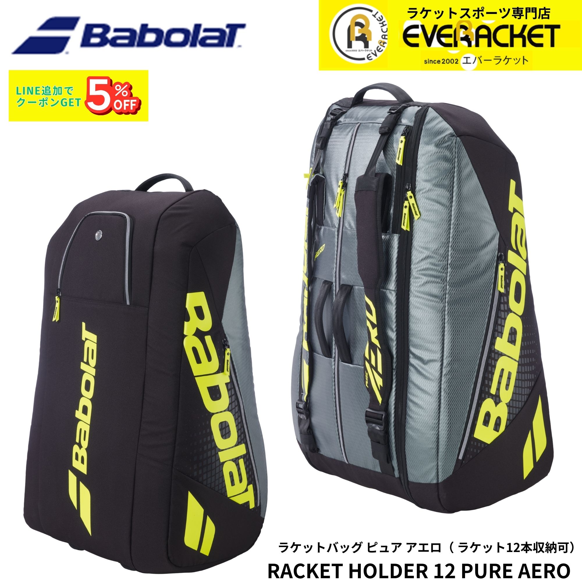 YONEX ラケットバッグ ツアーエデェション6本用 YONEX ラケットバッグ