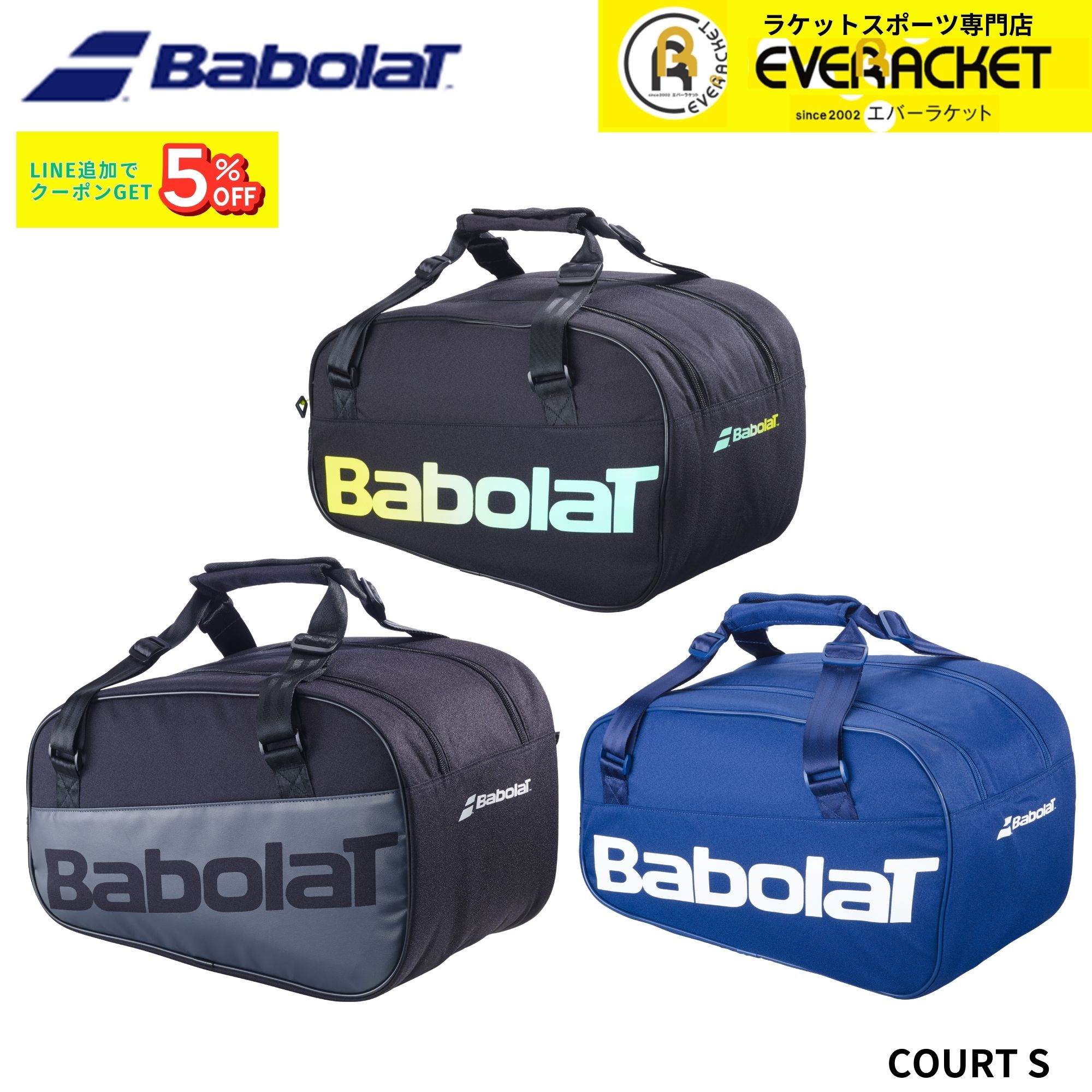 バボラ BABOLAT バッグ COURT S 759022 パデル 2026SS | 
