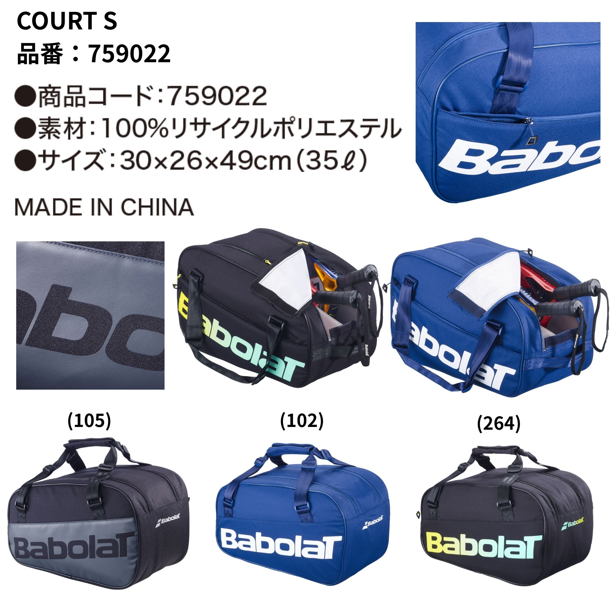 バボラ BABOLAT バッグ COURT S 759022 パデル 2026SS |  | 01