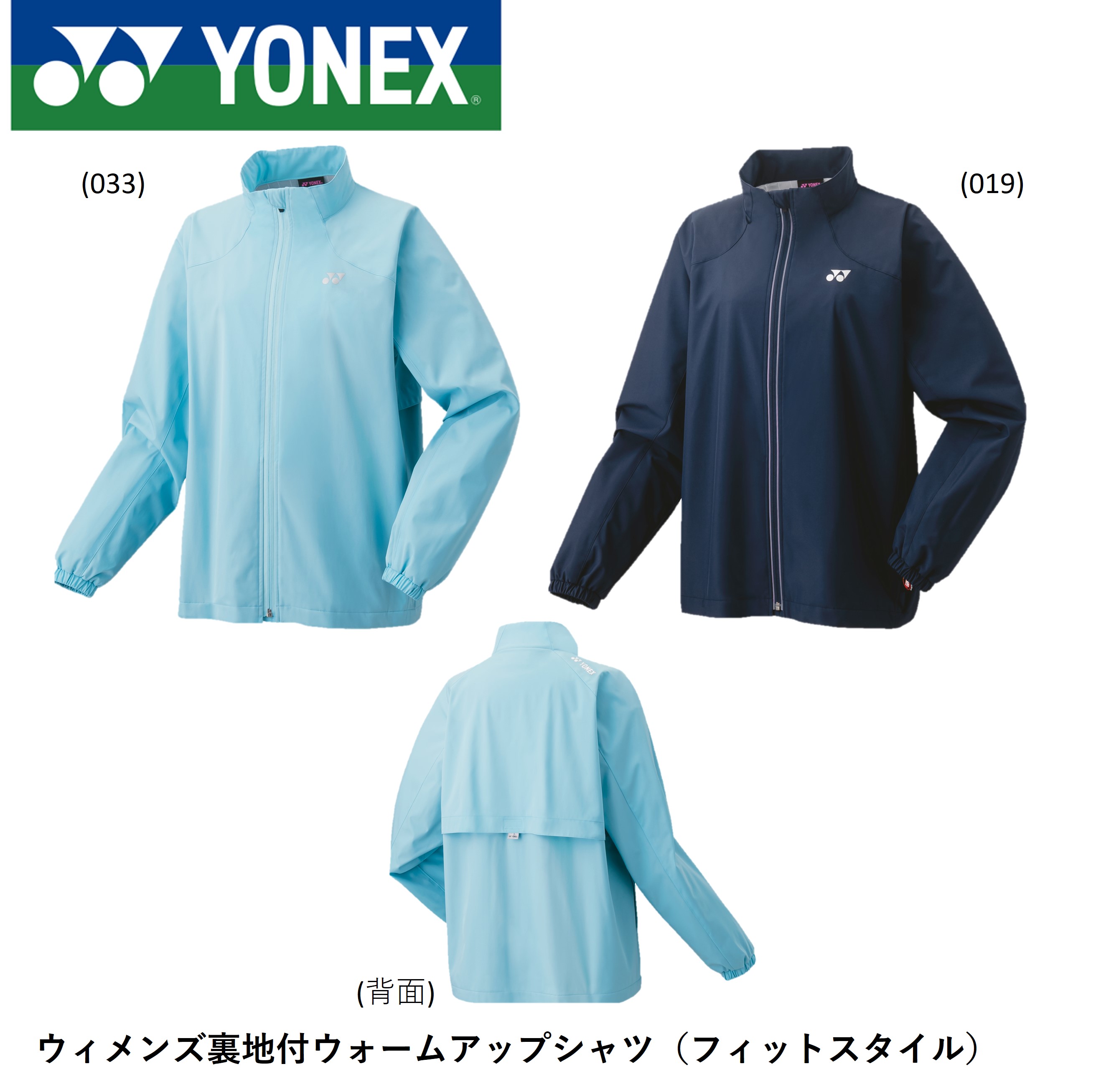 ヨネックス YONEX ウエア ウィメンズ裏地付ウィンドウォーマーシャツ 78072 バドミントン・テニス :78072:エバーラケット