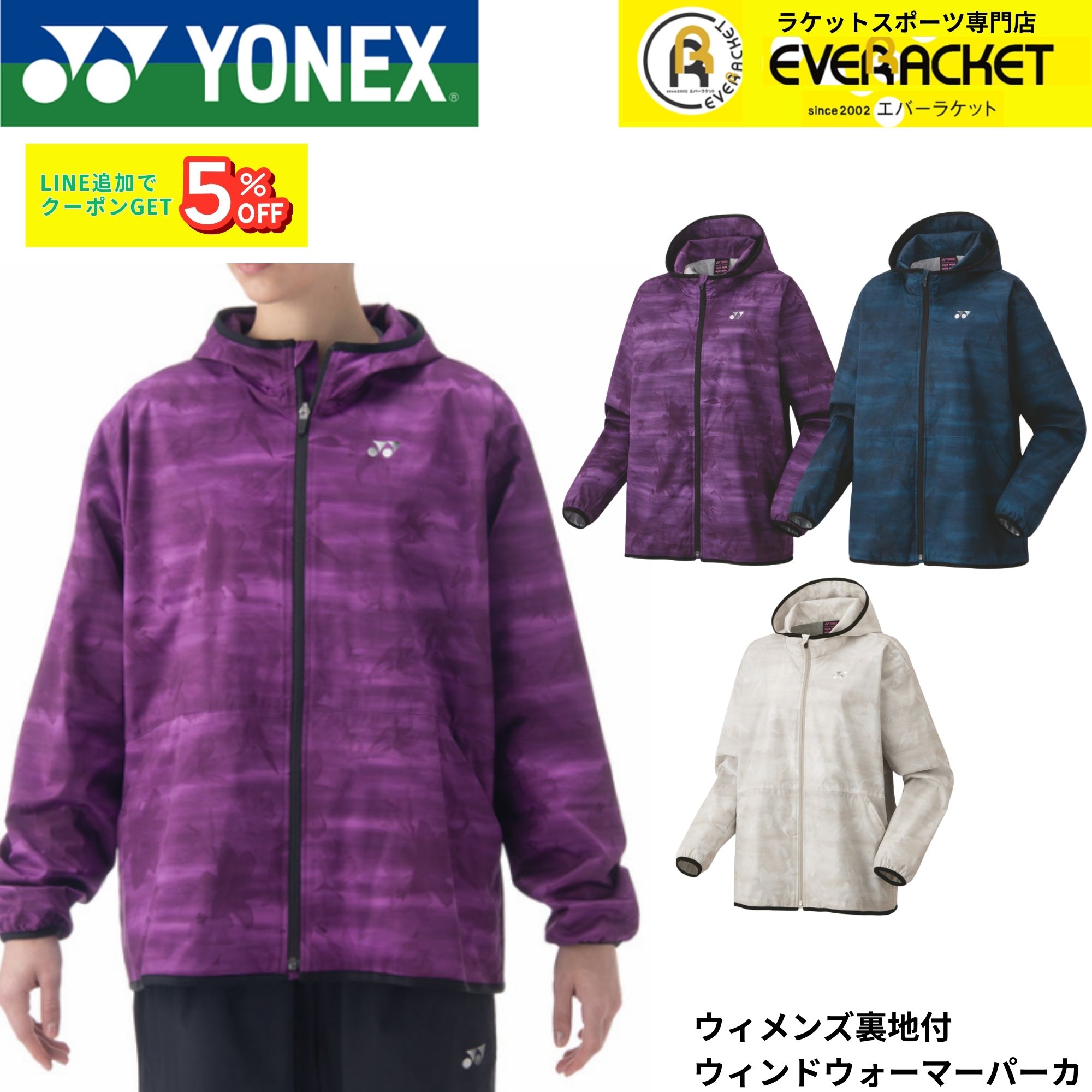 YONEX（ヨネックス） ウエア ウェア ウィメンズ裏地付ウィンド