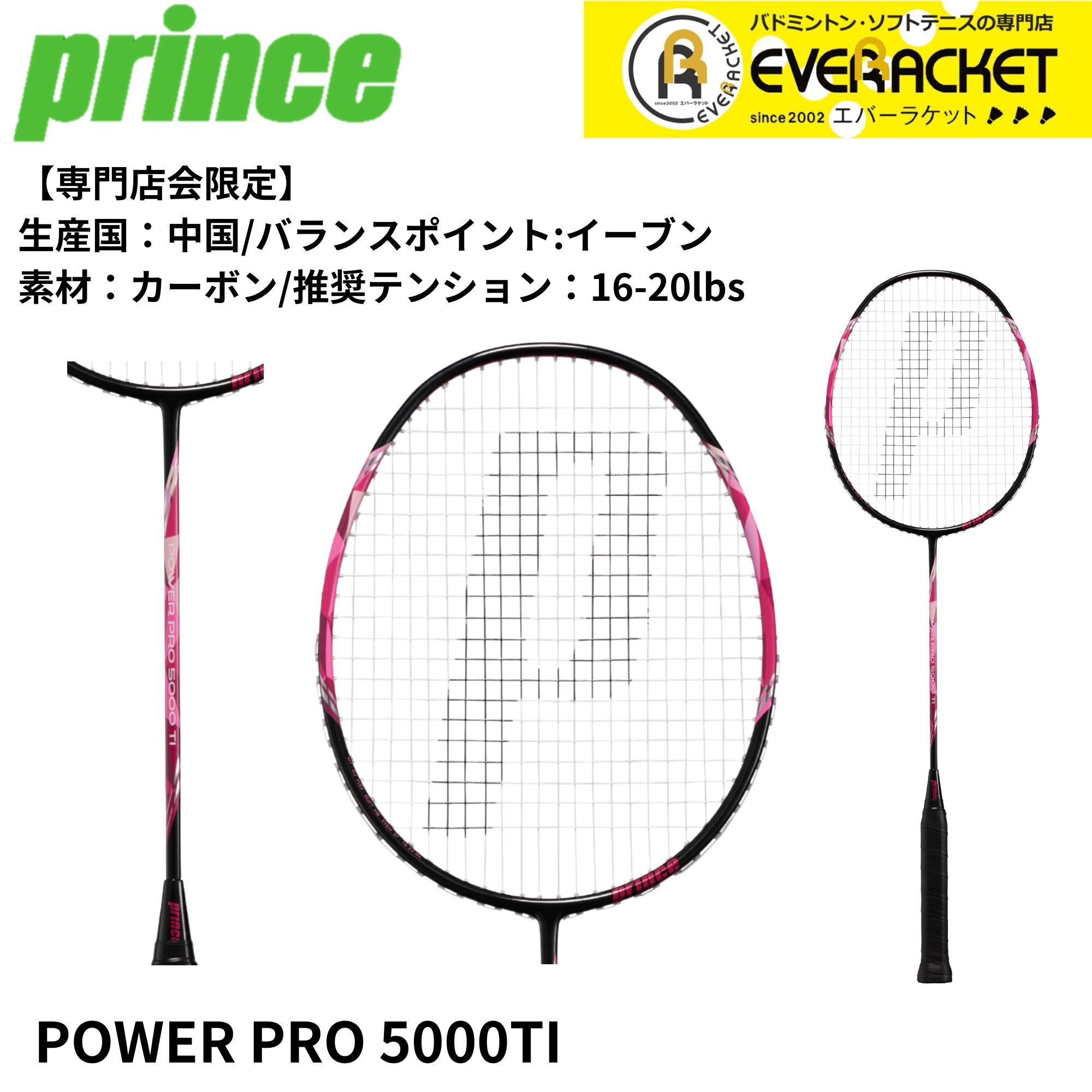 専門店会限定商品】【最短出荷】【フレームのみ】 PRINCE