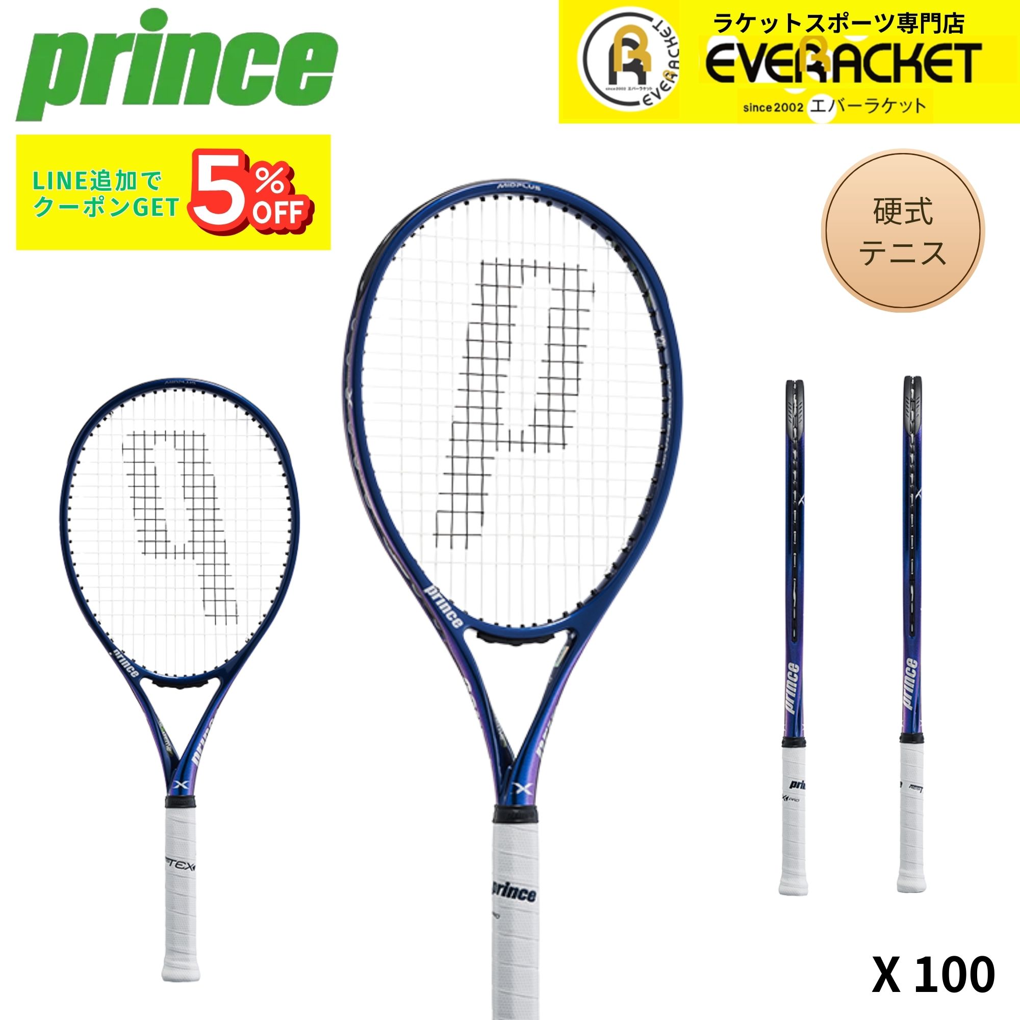 フレームのみ】プリンス PRINCE テニスラケット X 100 7TJ180 硬式