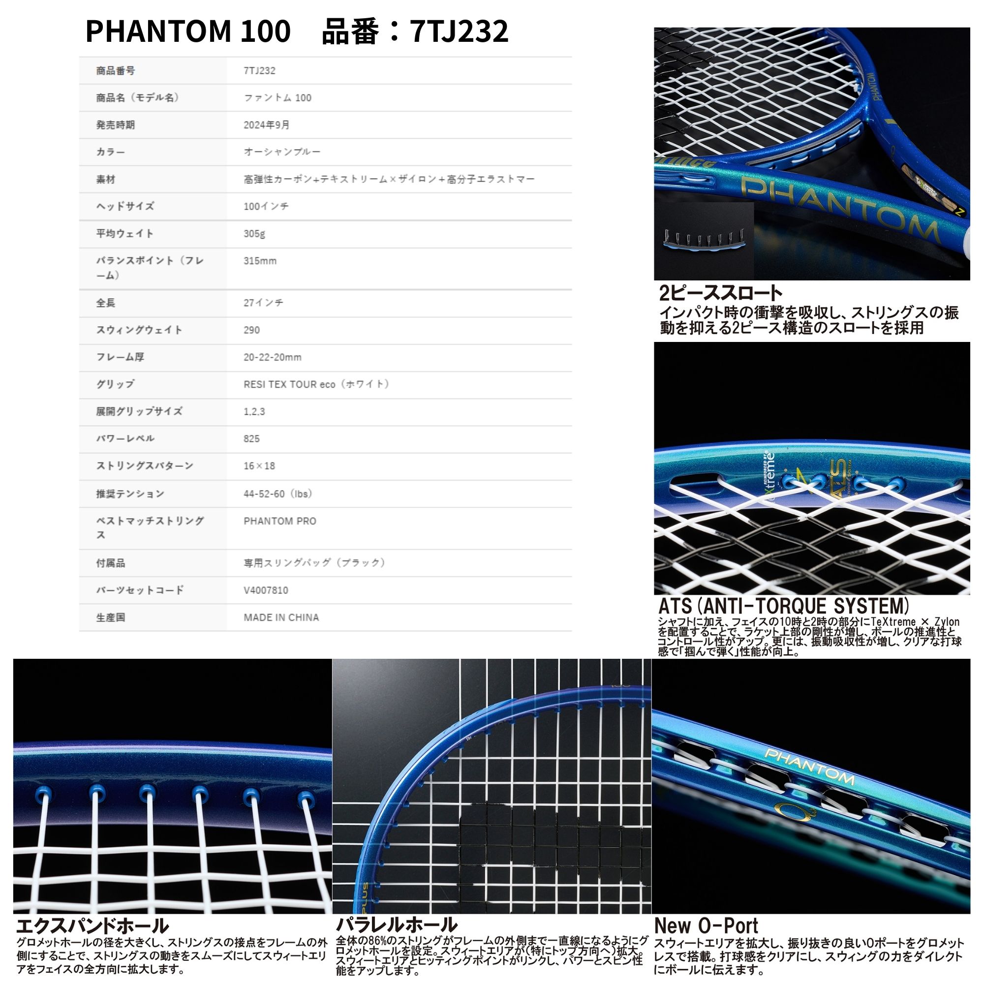 【ガット代・張り代無料】プリンス PRINCE テニスラケット PHANTOM 100 7TJ232 硬式テニス |  | 01