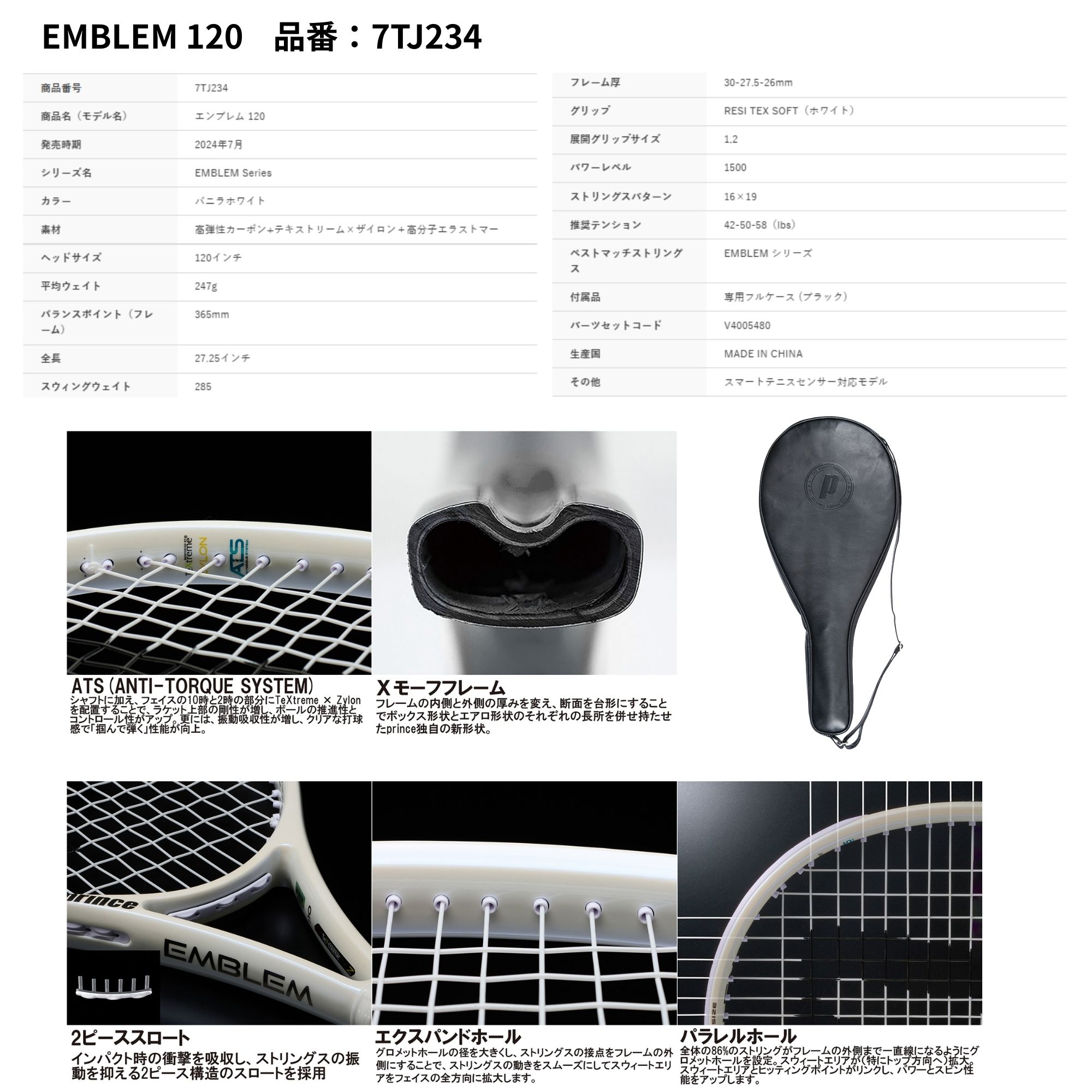 【ガット代・張り代無料】プリンス PRINCE テニスラケット EMBLEM 120 7TJ234 硬式テニス |  | 01