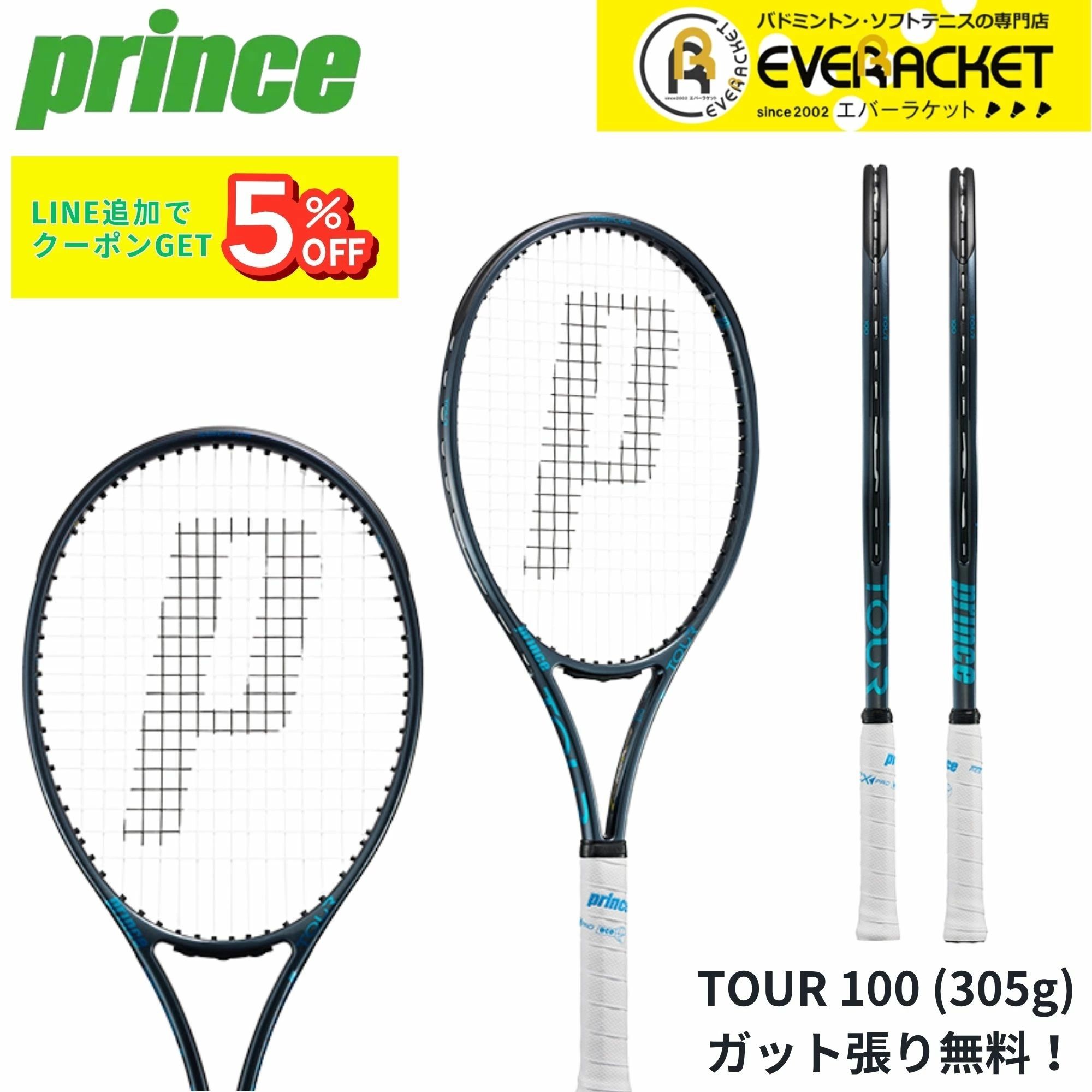 ガット代・張り代無料】プリンス PRINCE テニスラケット TOUR 100(305g 