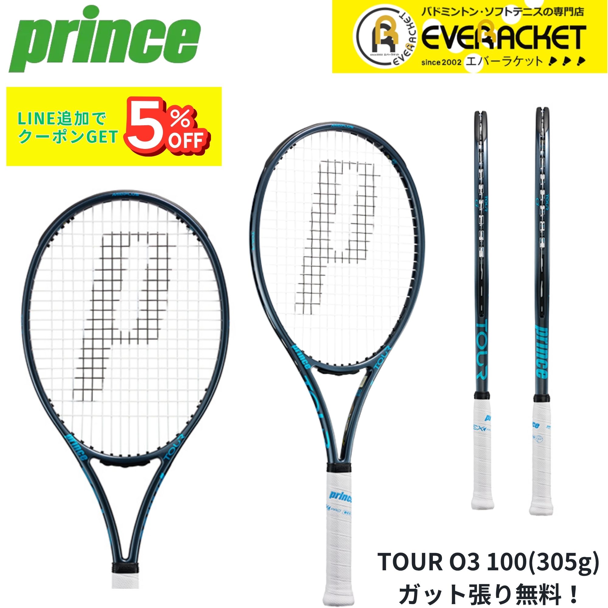 新品 未使用 prince TOUR100 O3 ガット張りたてで即使用可能！！ Amazon |