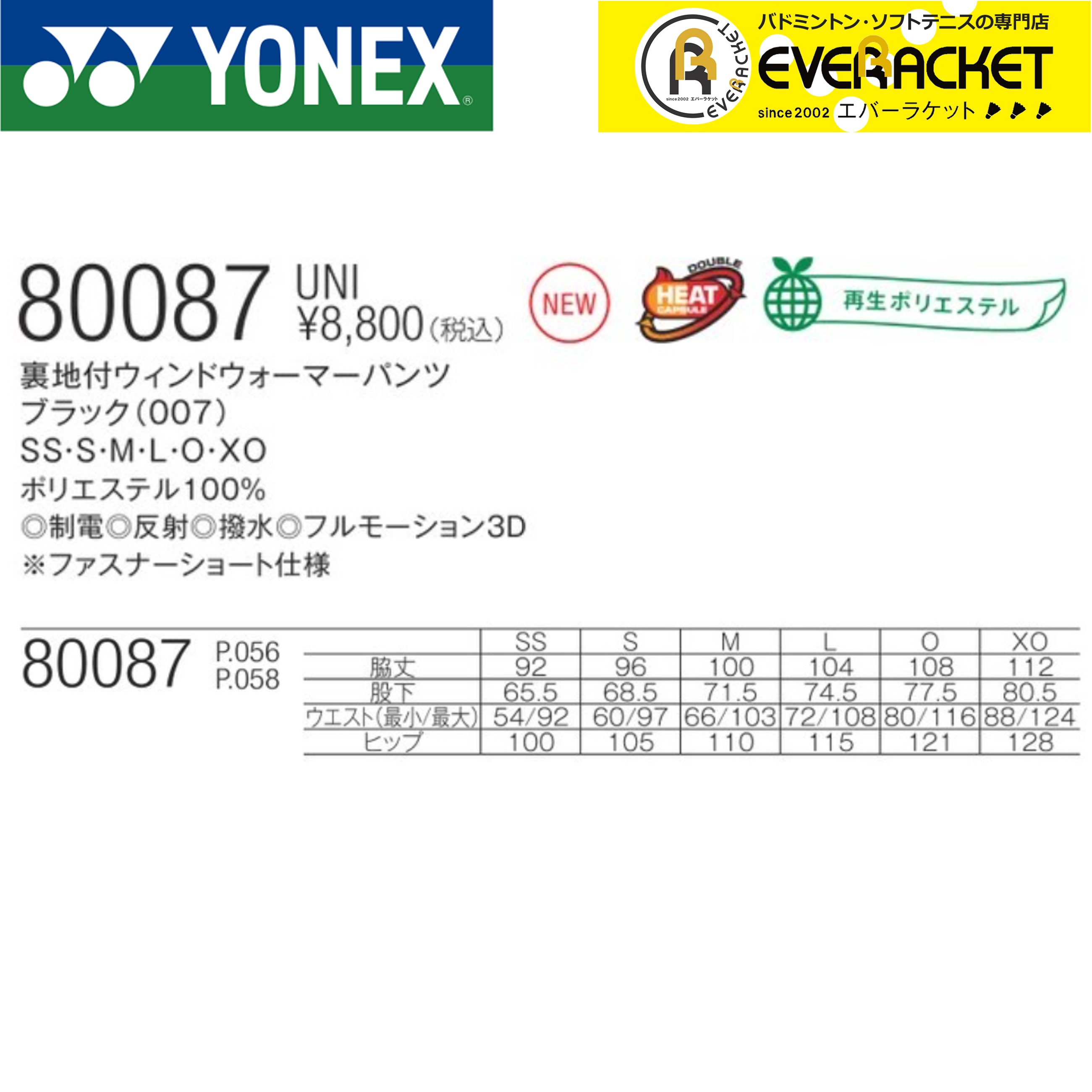 YONEX 【LINE追加で5%OFFクーポン配布中】ヨネックス ウエア
