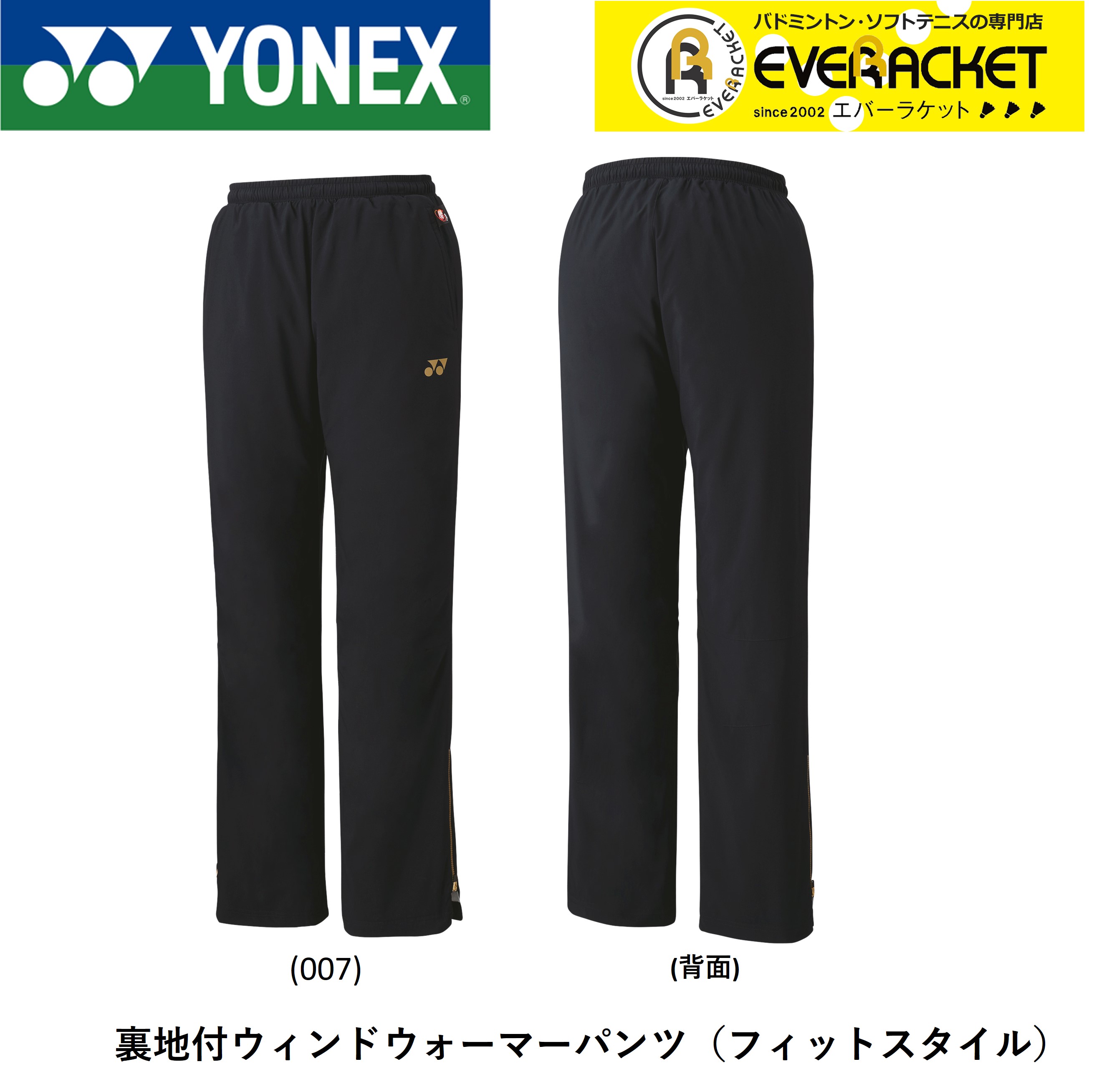YONEX（ヨネックス） 【LINE追加で5%OFFクーポン配布中】ヨネックス