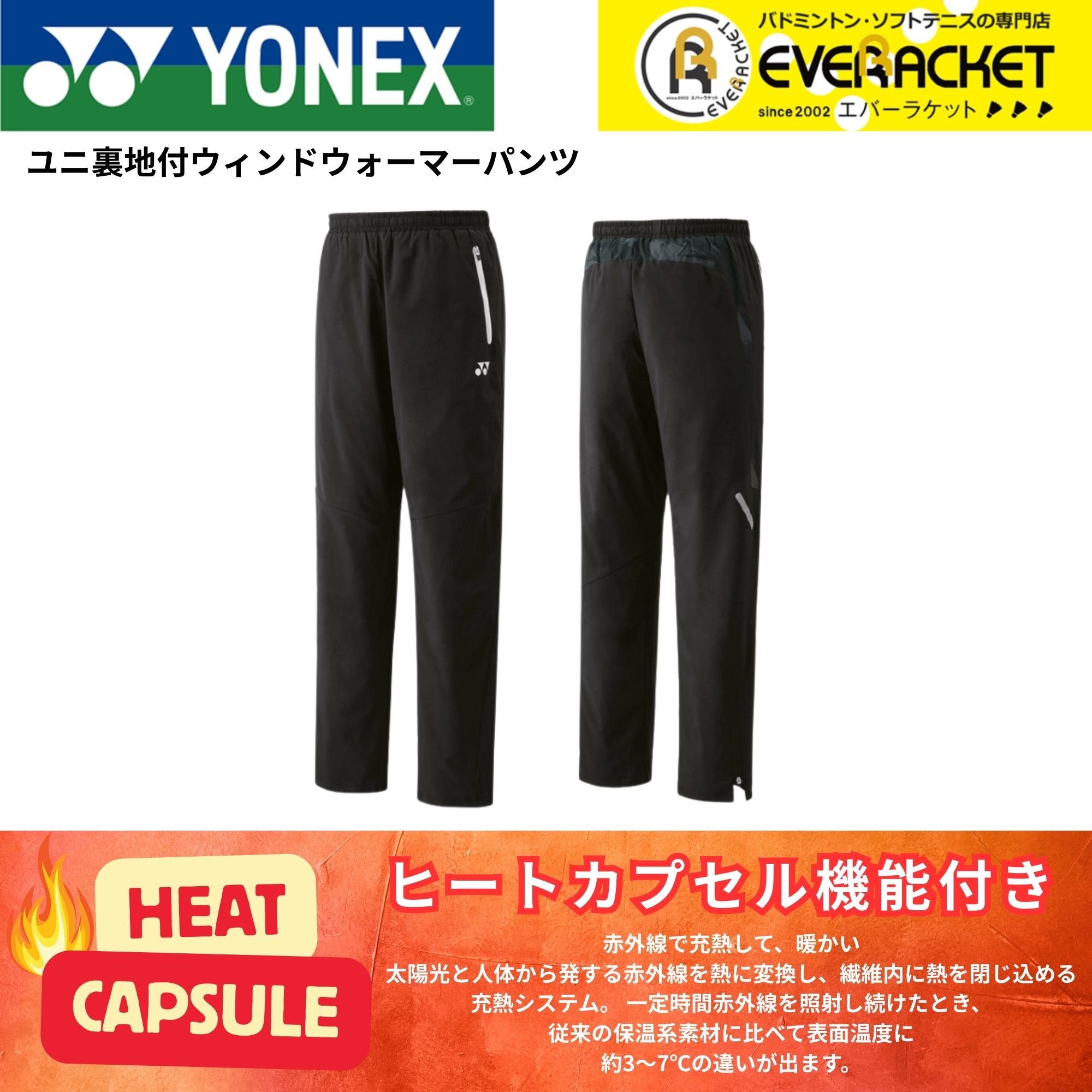 YONEX 【LINE追加で5%OFFクーポン配布中】ヨネックス ウエア