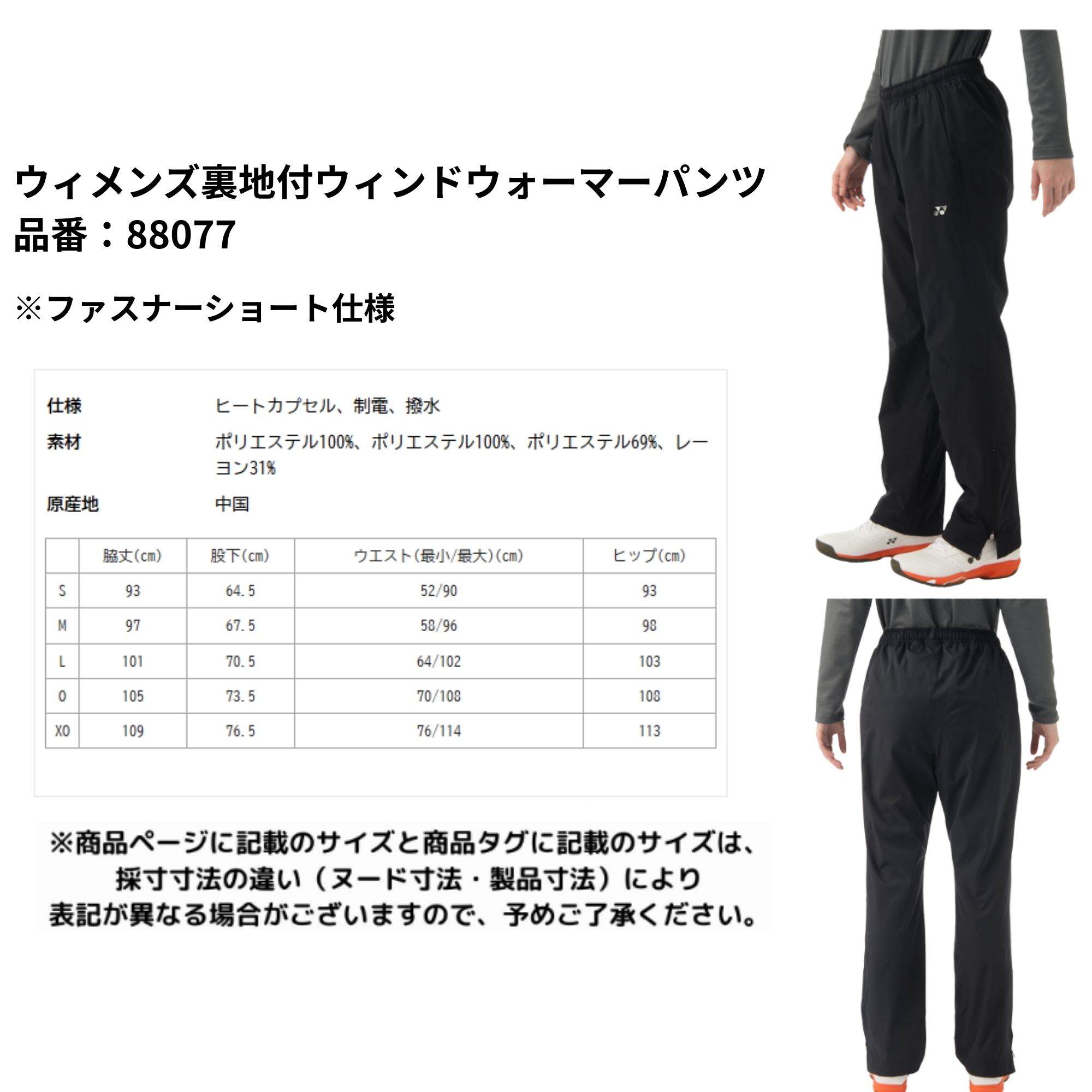 YONEX（ヨネックス） ウエア ウェア ウィメンズ裏地付ウィンド