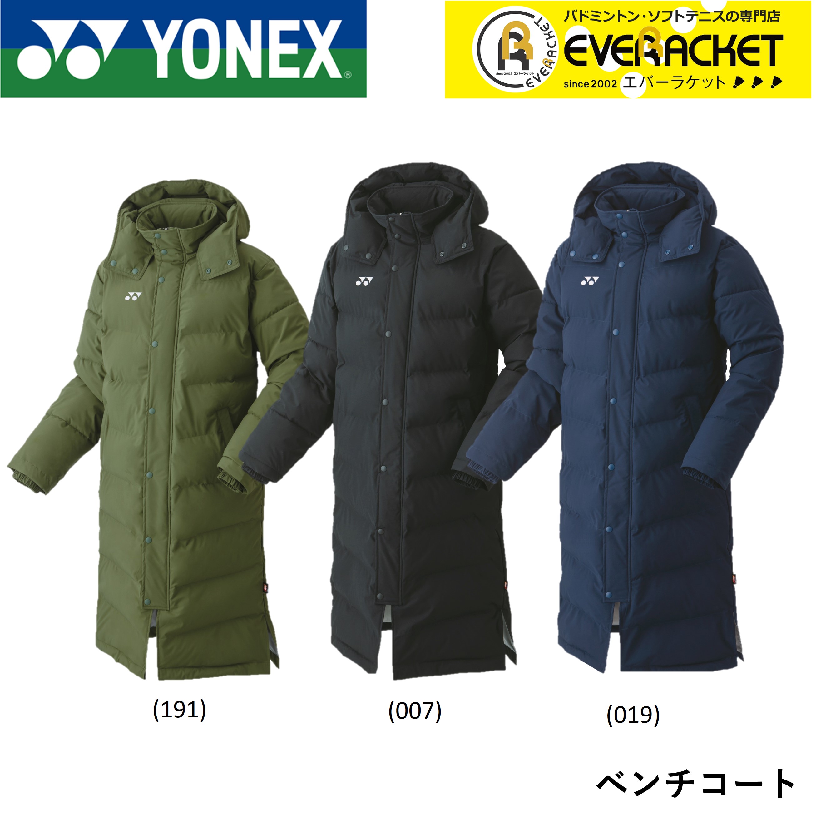 ヨネックス YONEX ウエア ユニベンチコート 90073 バドミントン・テニス :90073:エバーラケット