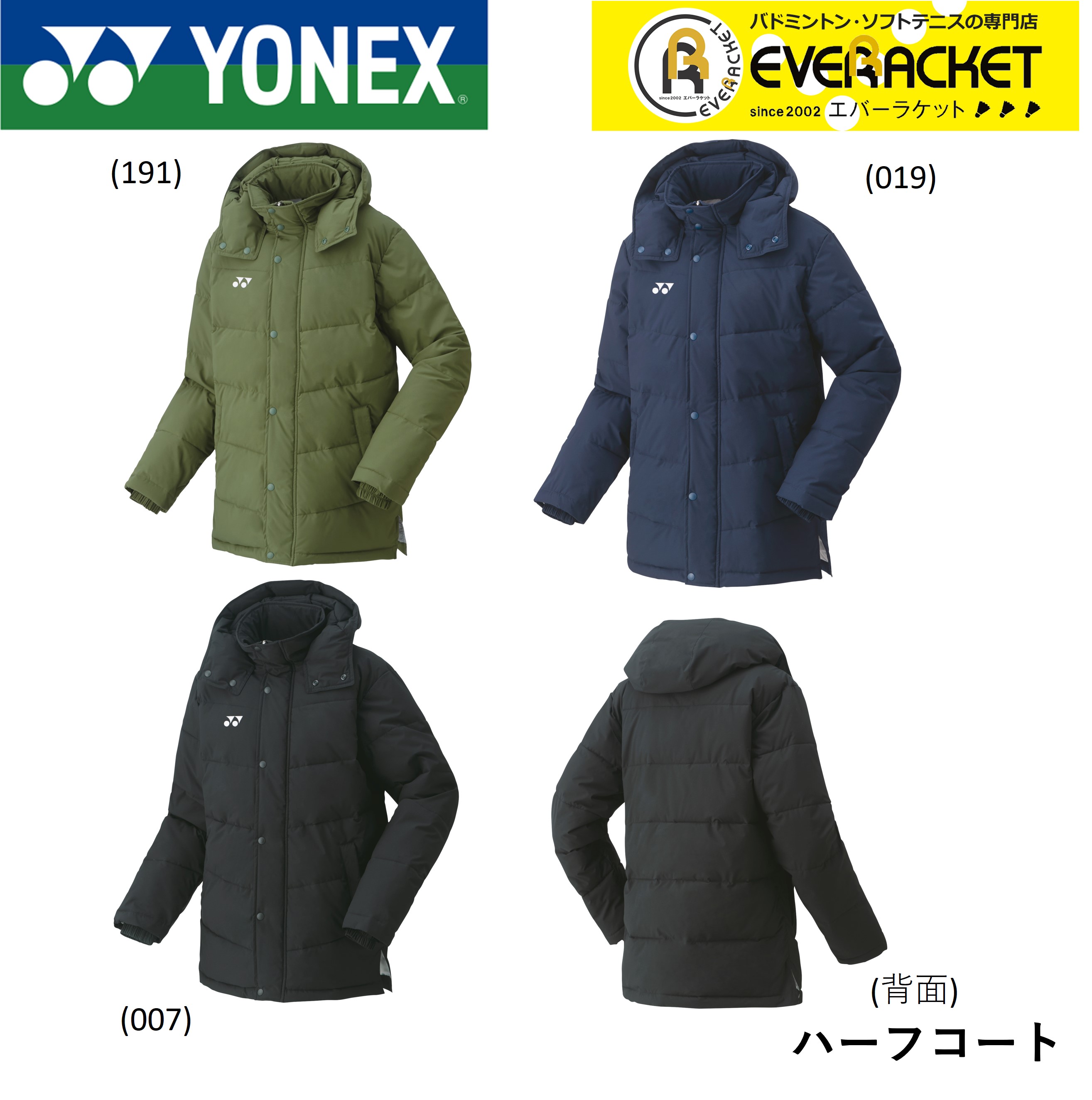 ヨネックス YONEX ウエア ユニハーフコート 90074 バドミントン・テニス : 90074 : エバーラケット Yahoo!店 - 通販 -  Yahoo!ショッピング