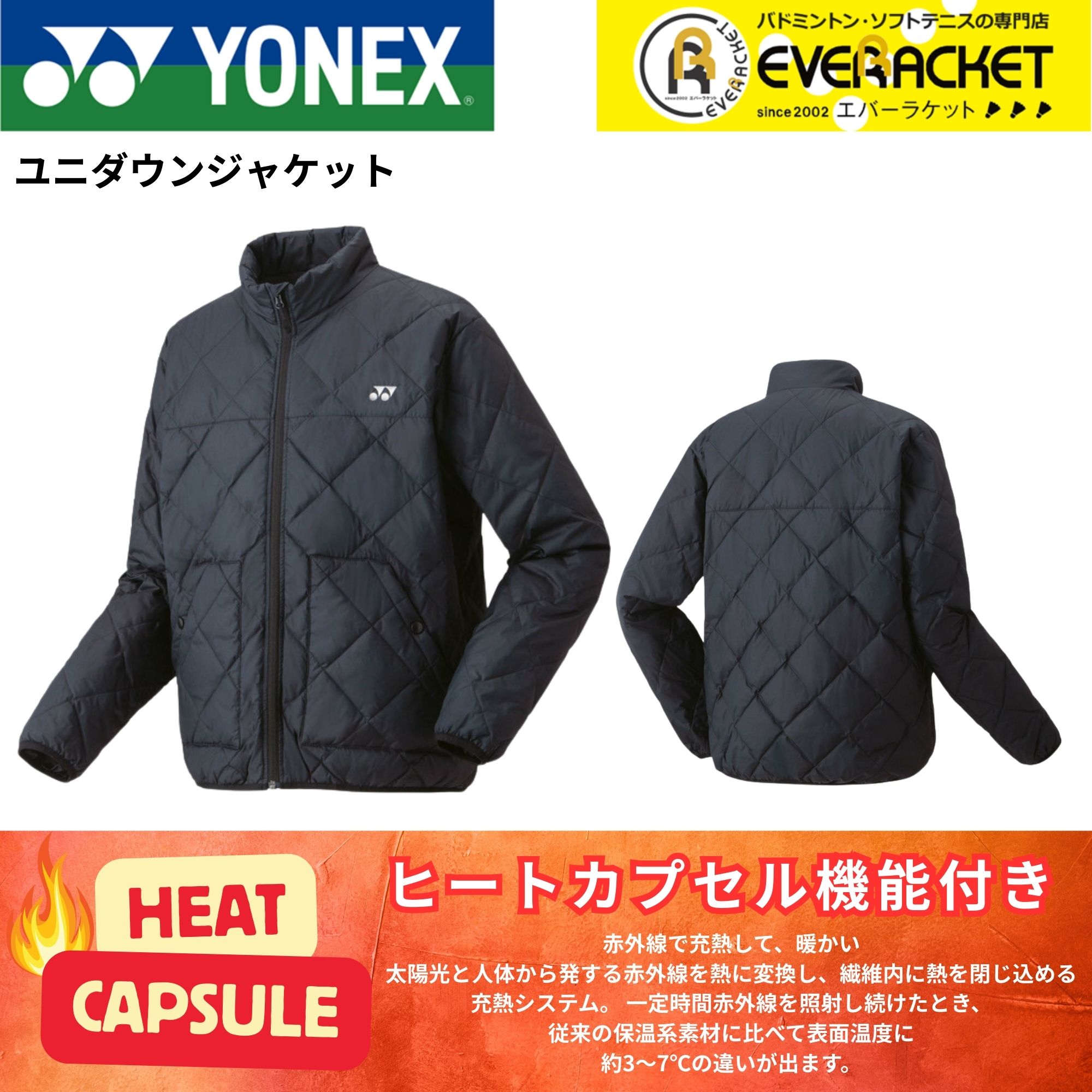YONEX（ヨネックス） 【LINE追加で5%OFFクーポン配布中】ヨネックス