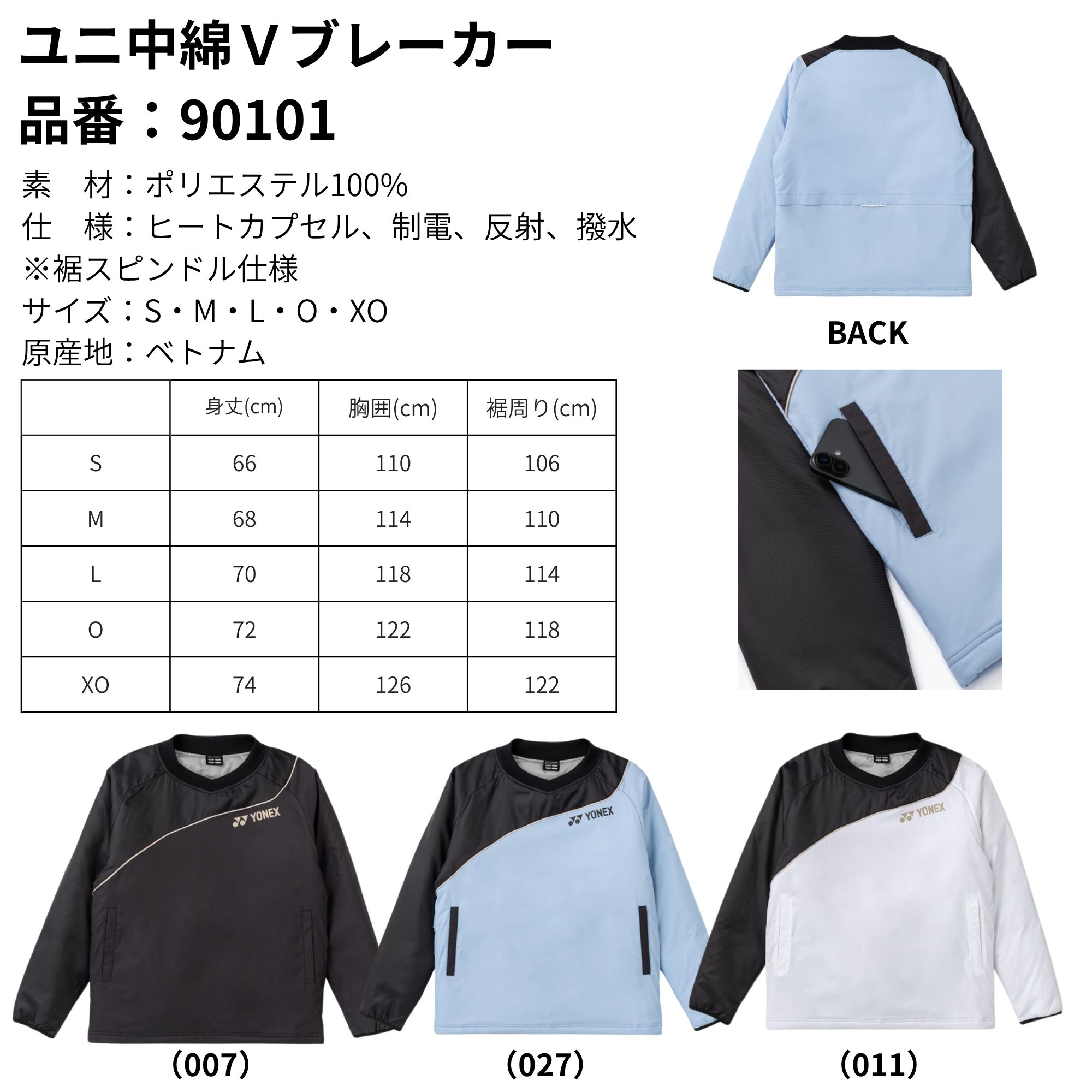 YONEX（ヨネックス） 【最短出荷】ヨネックス ウエア ウェア ユニ中綿V