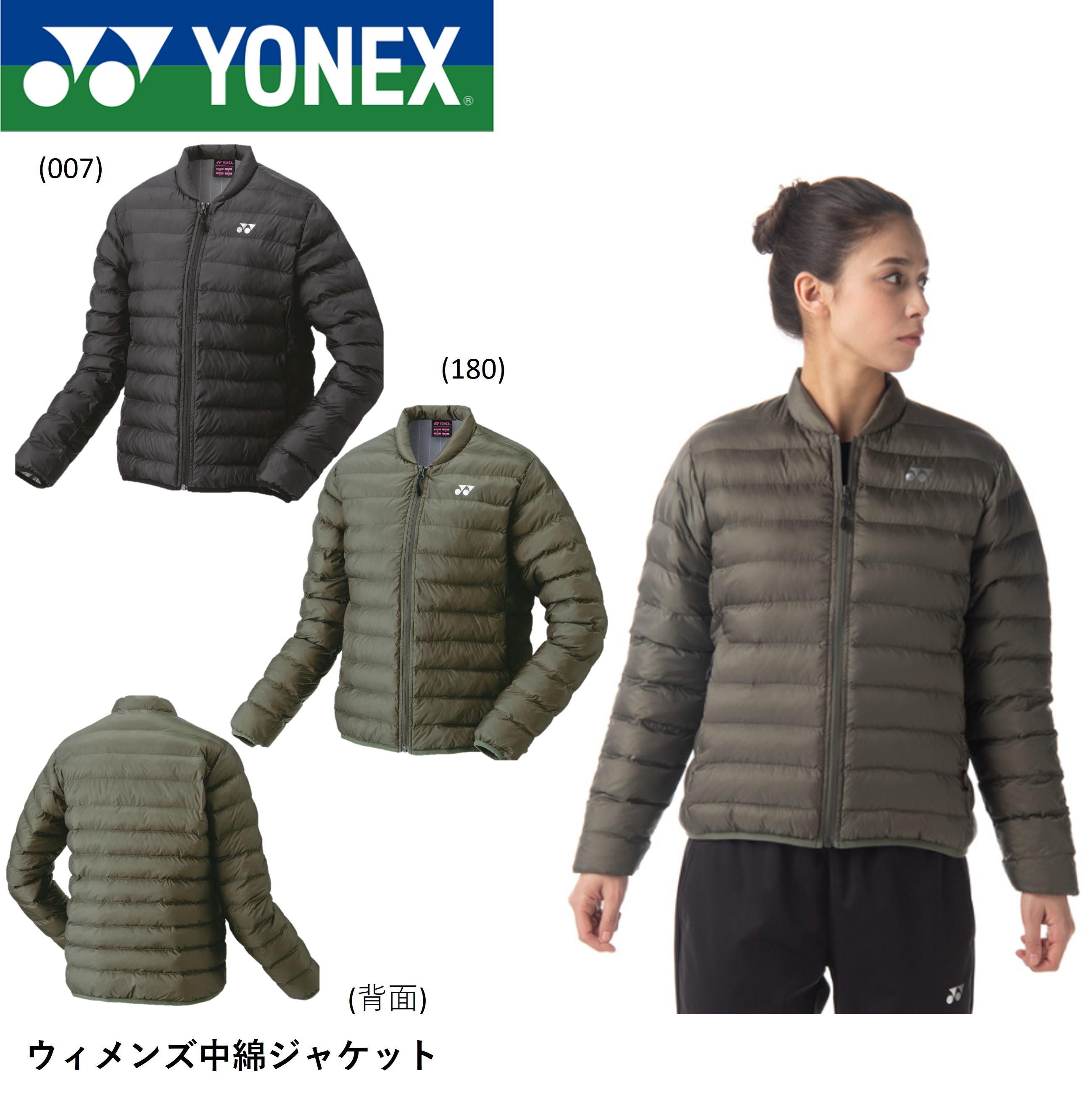 ヨネックス YONEX ウエア ウィメンズ中綿ジャケット 98072 バドミントン・テニス :98072:エバーラケット