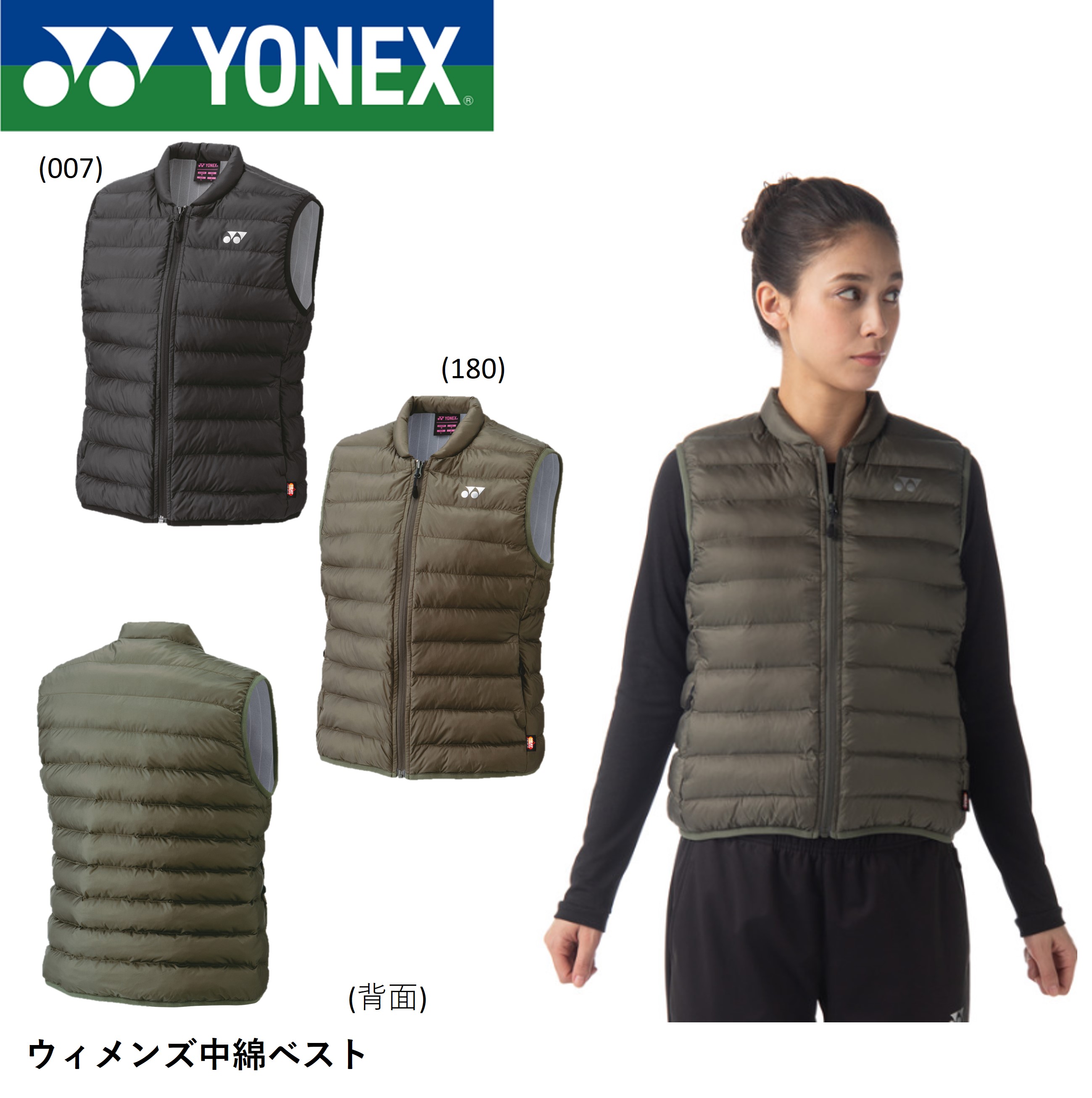 ヨネックス YONEX ウエア ウィメンズ中綿ベスト 98073 バドミントン・テニス :98073:エバーラケット