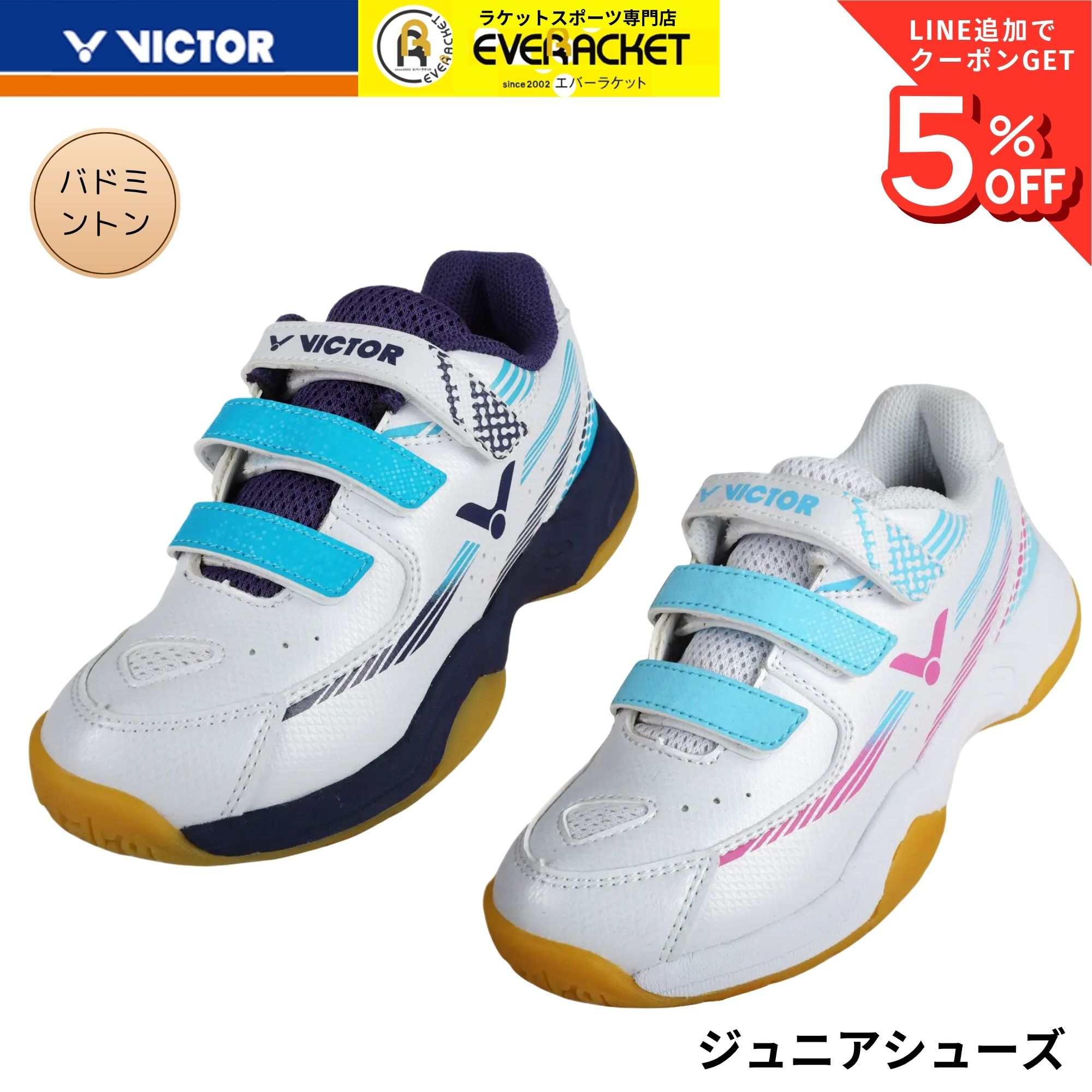 最短出荷】ビクター VICTOR バドミントンシューズ シューズ A970chp