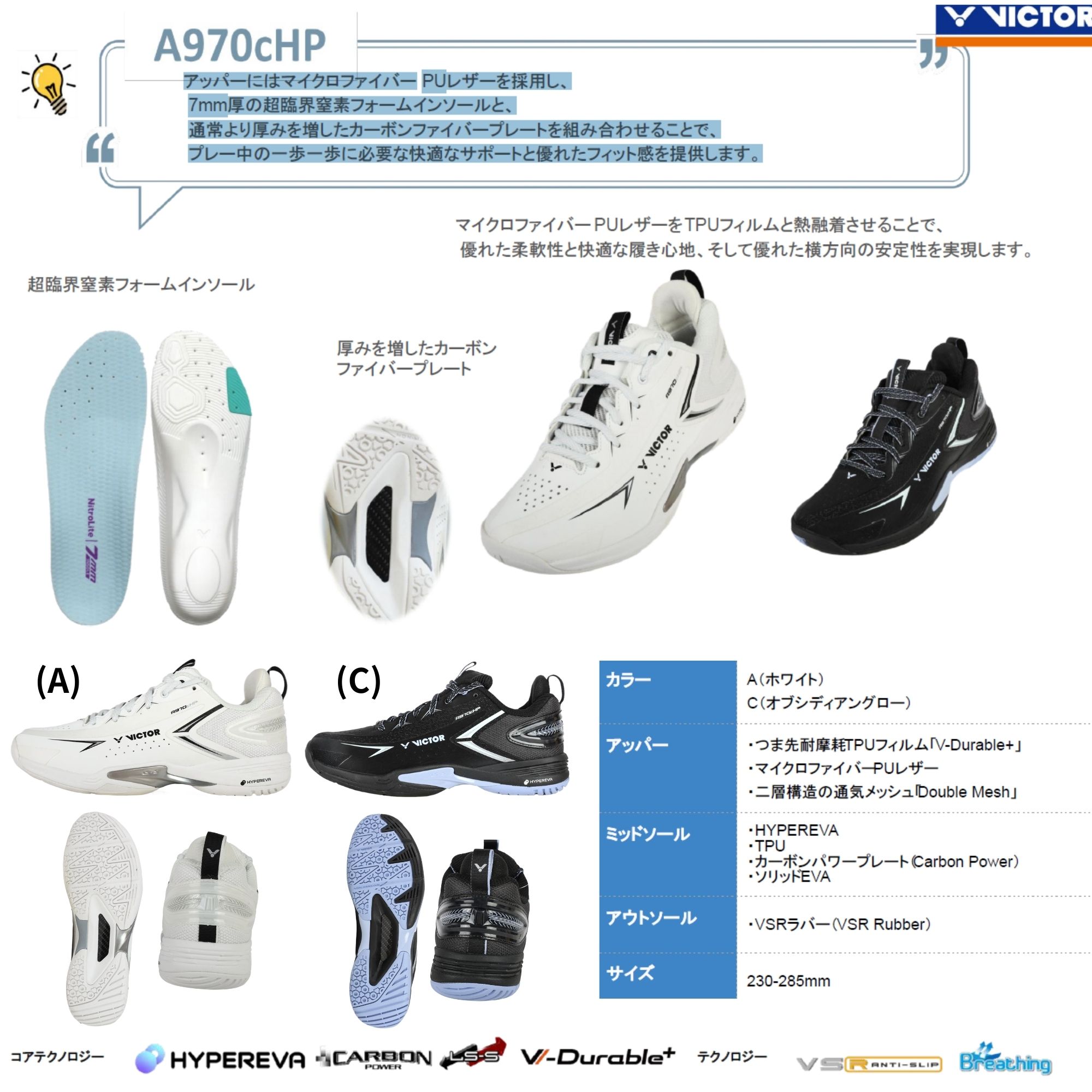 【新製品予約】ビクター VICTOR バドミントンシューズ シューズ A970chp バドミントン 2026SS |  | 01