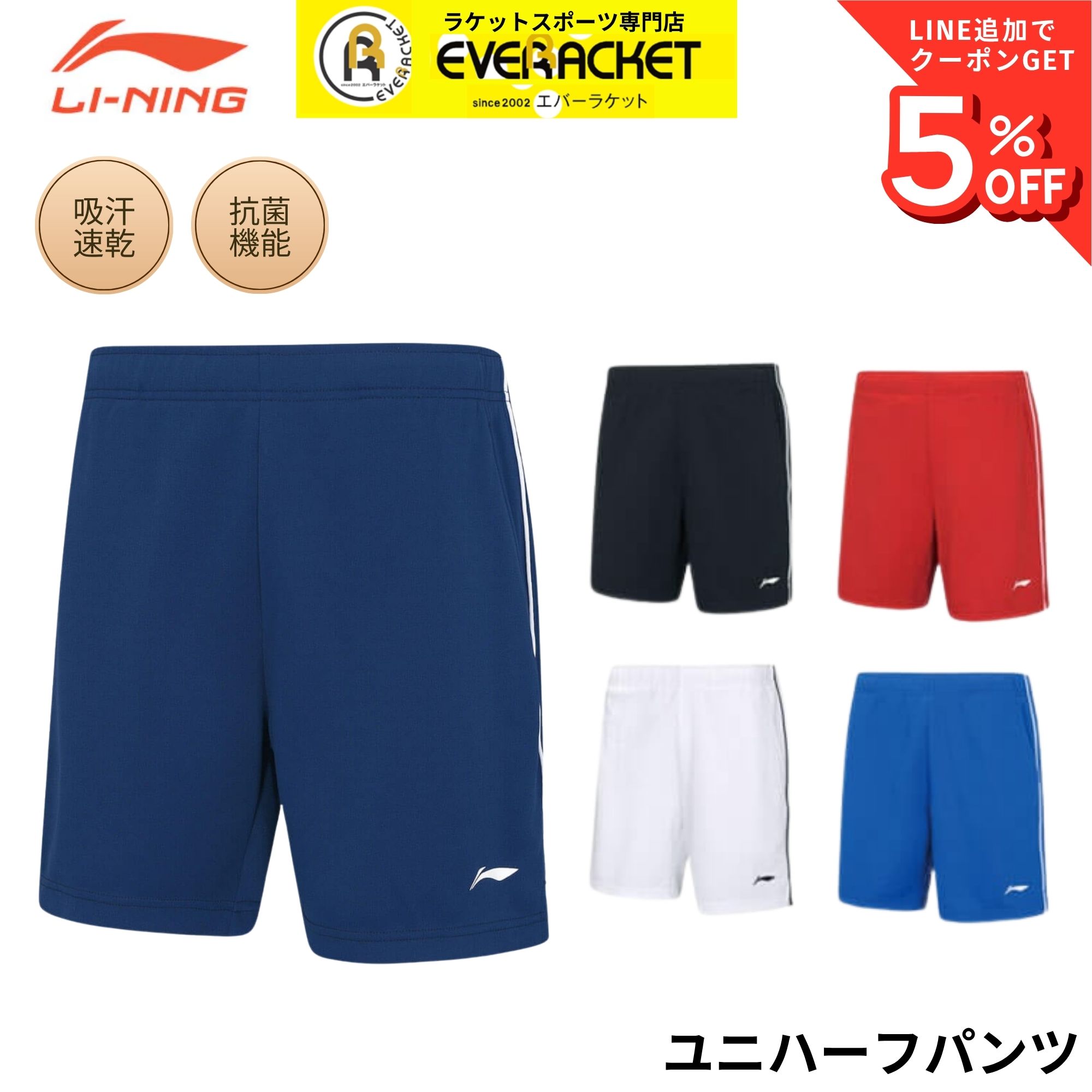 YONEX（ヨネックス） 【最短出荷】ヨネックス ウエア ウェア ユニ