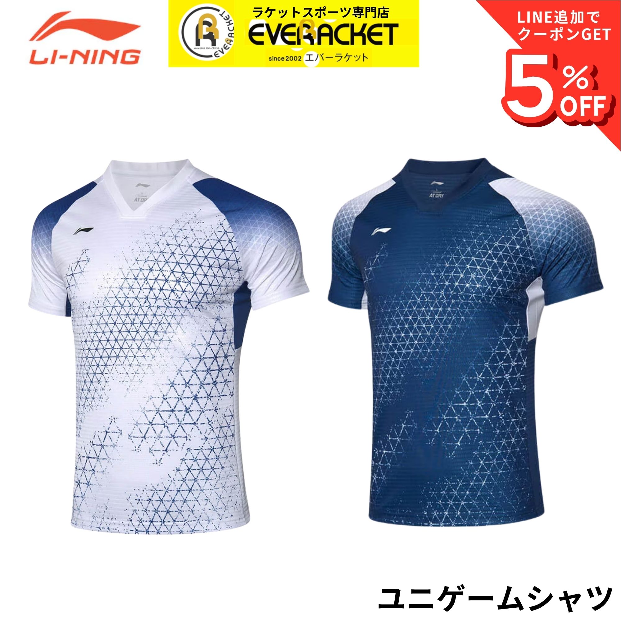 YONEX（ヨネックス） 【最短出荷】ヨネックス ウエア ウェア