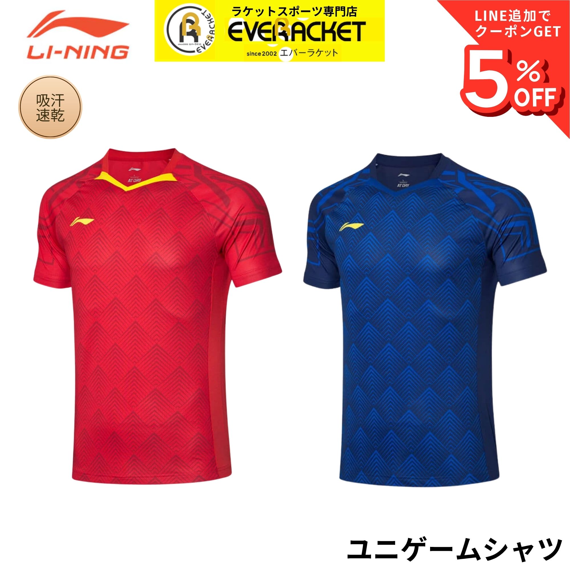 ヨネックス YONEX ウエア ウェア ユニゲームシャツ 10746 バドミントン