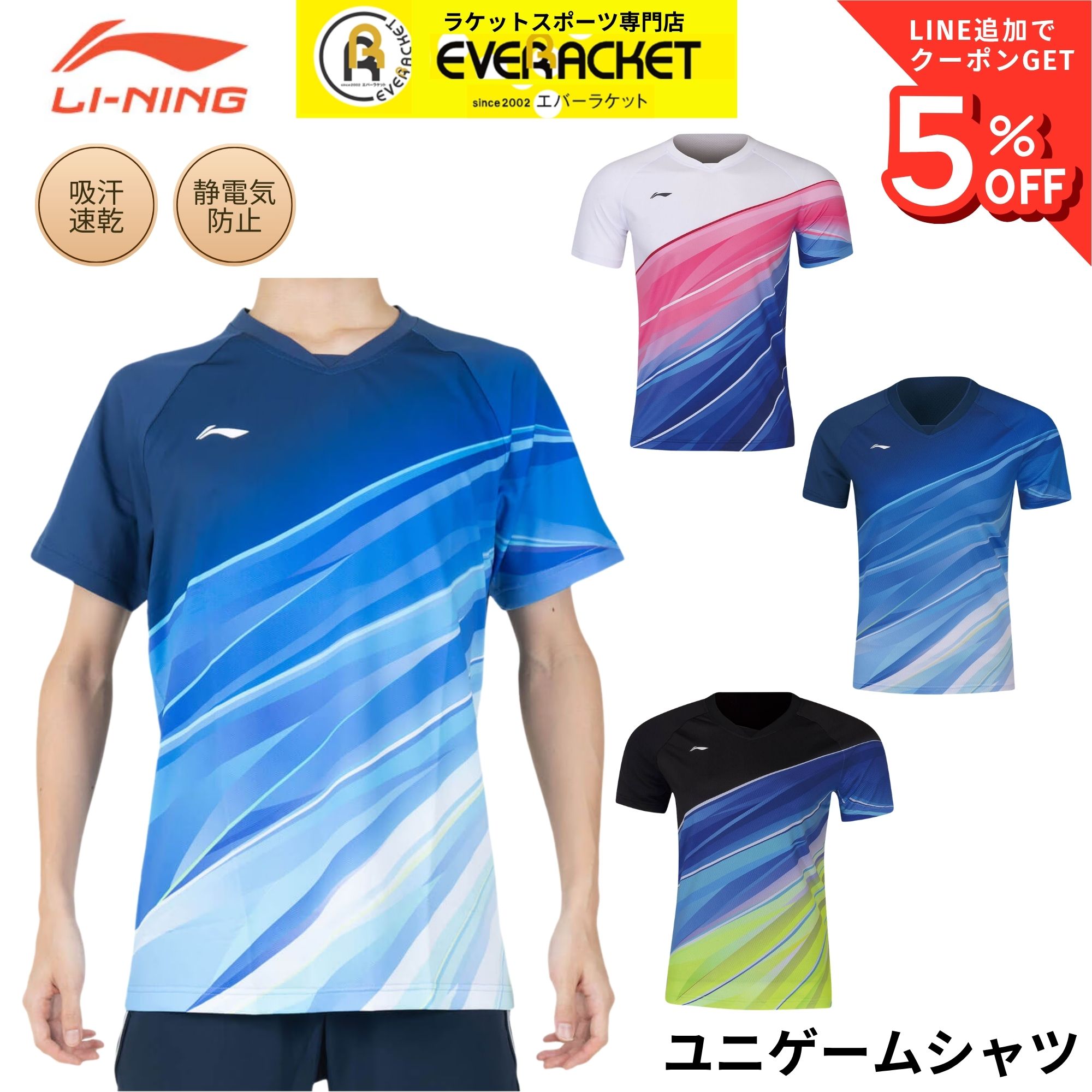 最短出荷】ヨネックス YONEX ウエア ウェア ユニゲームシャツ 10743