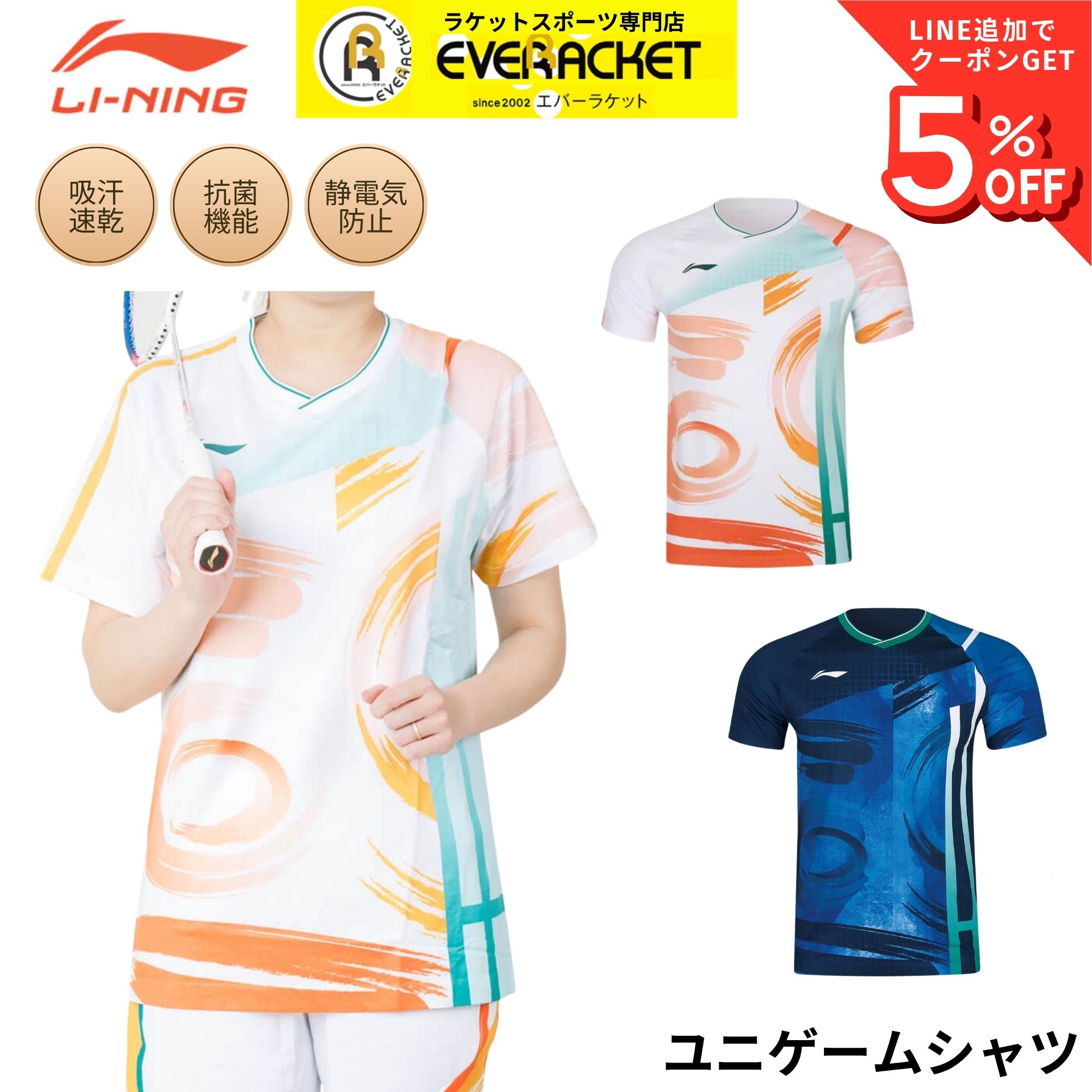 リーニンクリアランス】【在庫限り50％OFF】【最短出荷】リーニン LI