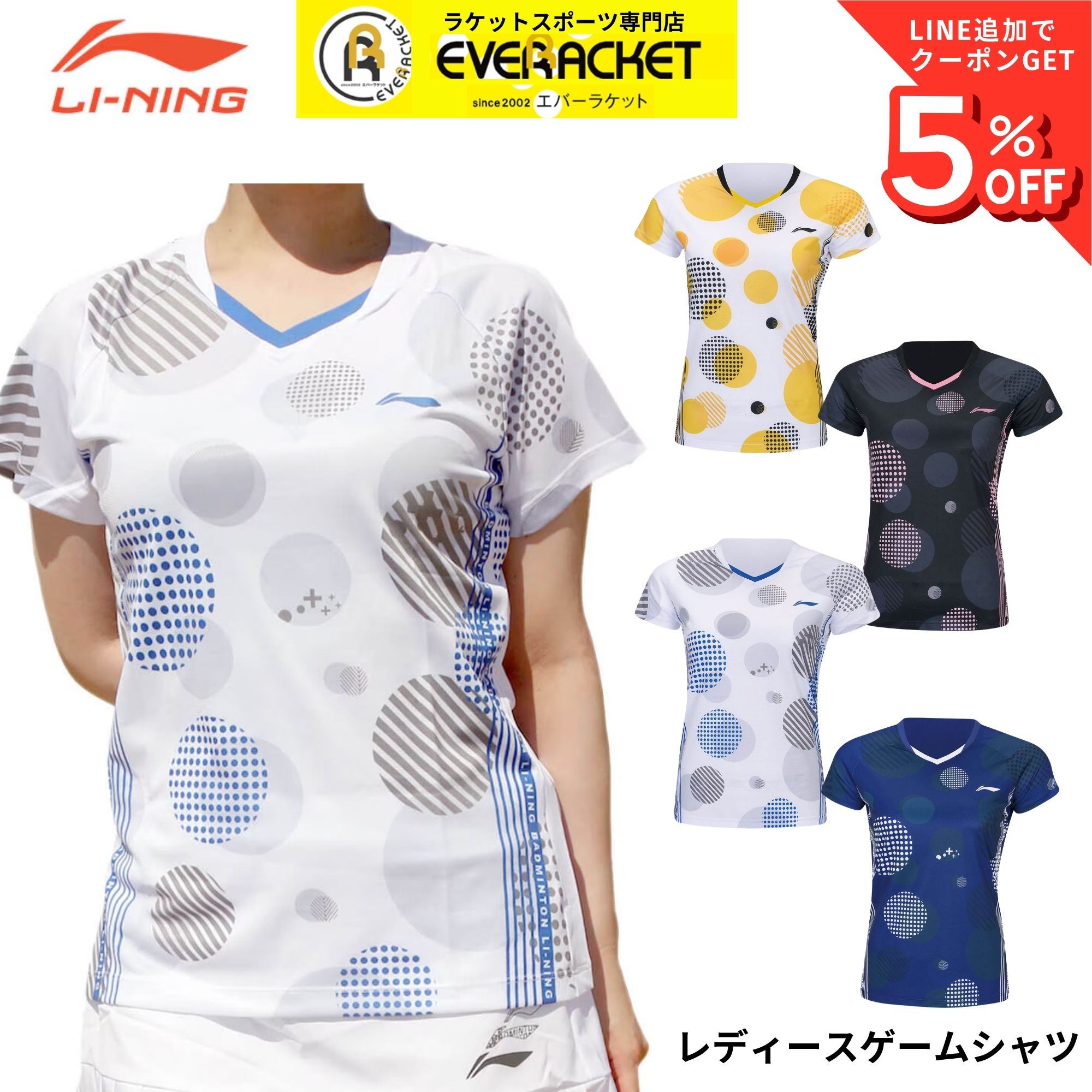 ヨネックス YONEX ウエア ウェア ジュニアゲームシャツ 10744J