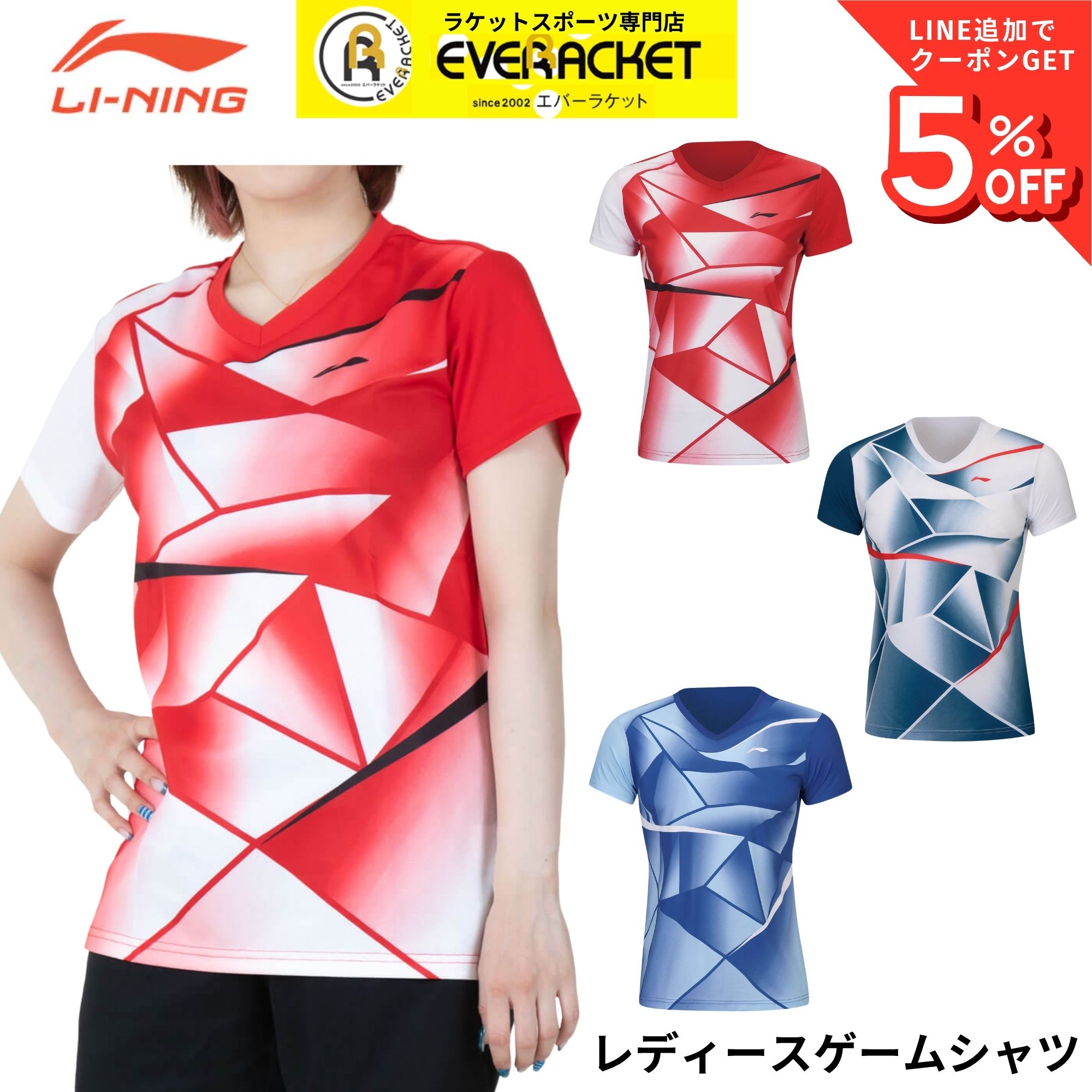リーニンクリアランス】【在庫限り50％OFF】【最短出荷】リーニン LI
