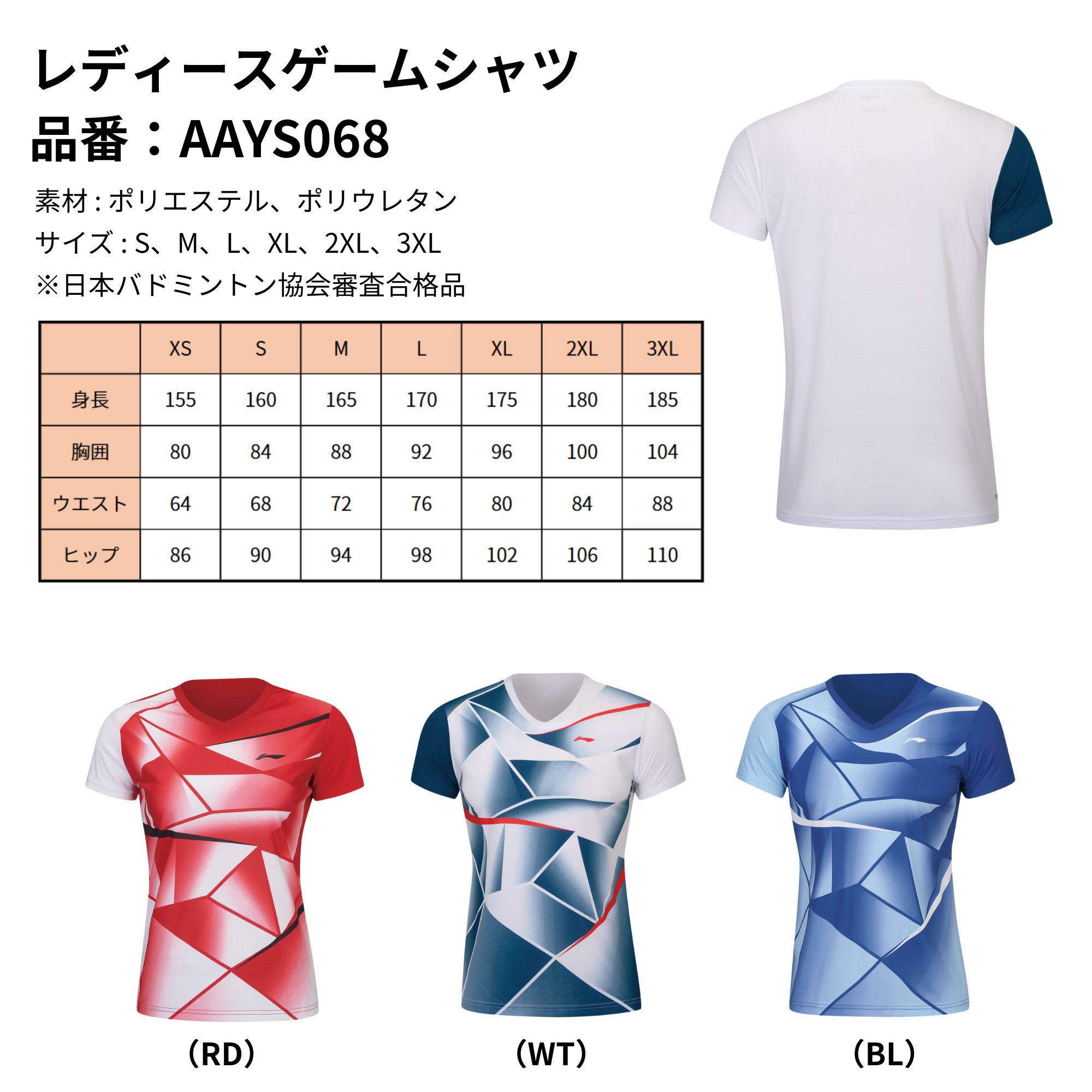 LI-NING おすすめ人気商品一覧 通販 - Yahoo!ショッピング