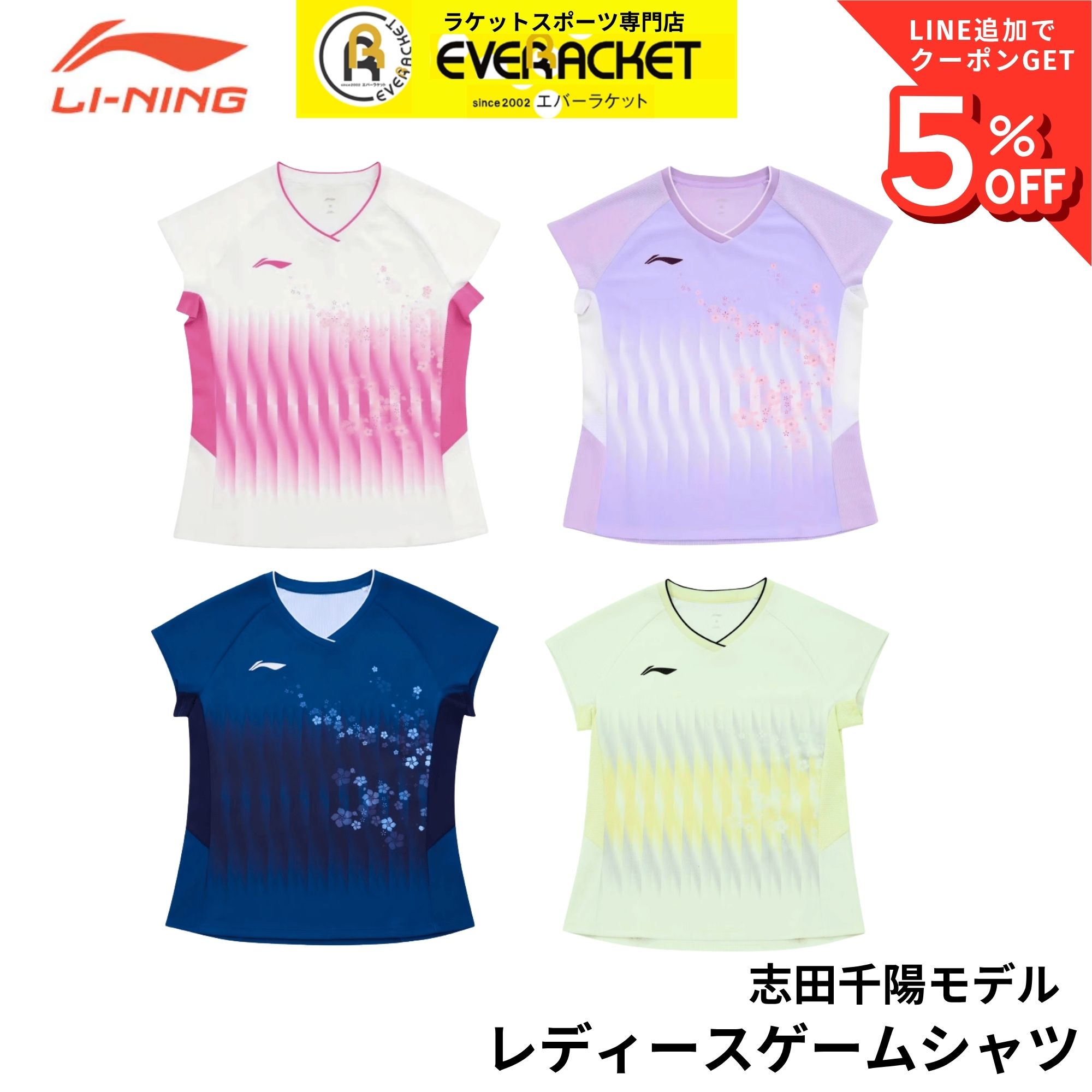 YONEX（ヨネックス） ウエア ウェア ジュニアゲームシャツ 10744J