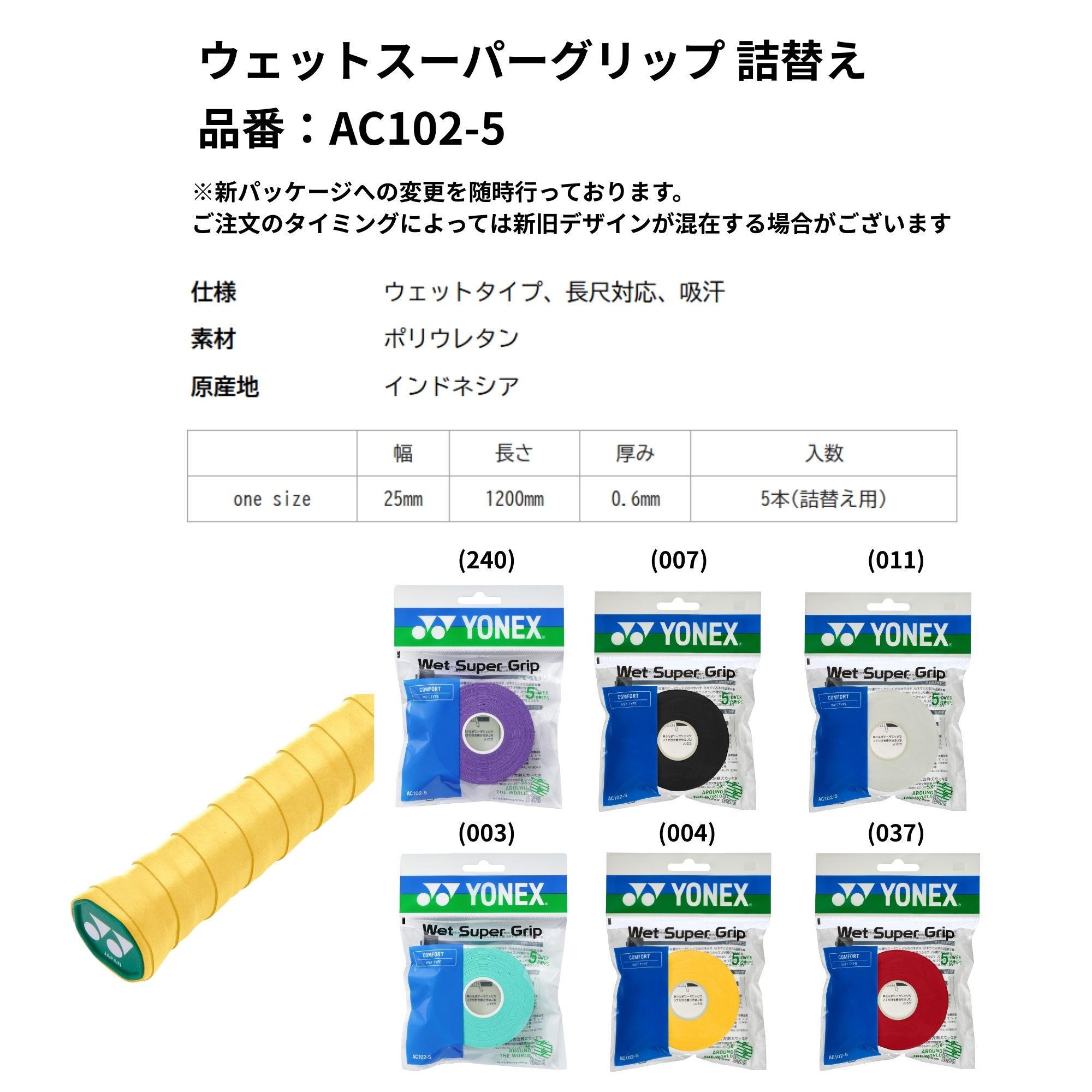 【最短出荷】ヨネックス YONEX アクセサリ...の詳細画像1