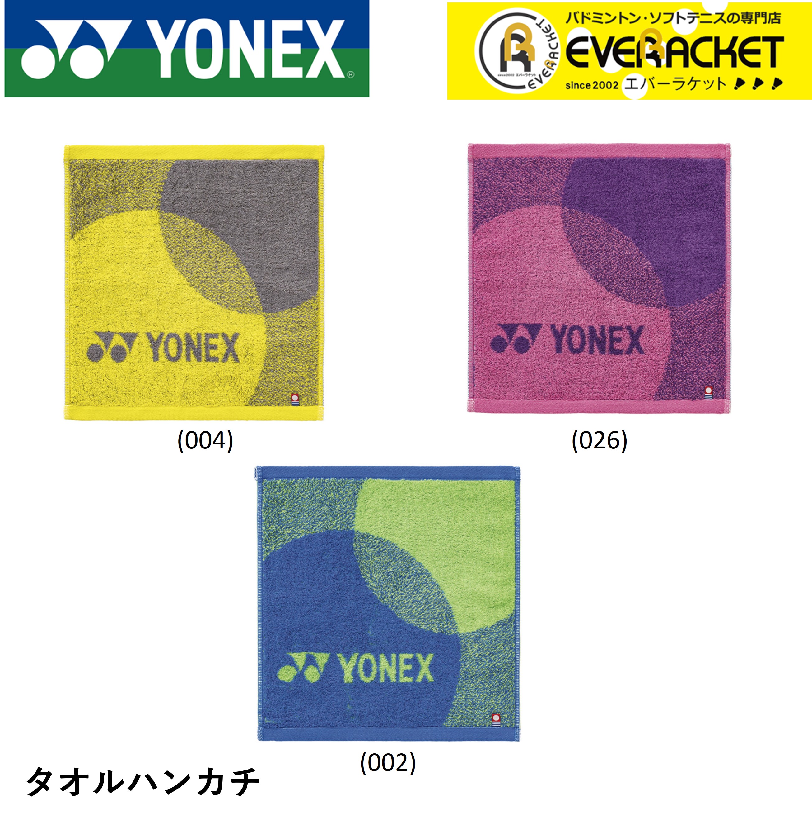 ヨネックス YONEX  タオルハンカチ AC1088 バドミントン・テニス