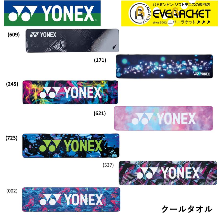 最新のデザイン ヨネックス YONEX アクセサリー クールタオル AC1097 バドミントン ソフトテニス