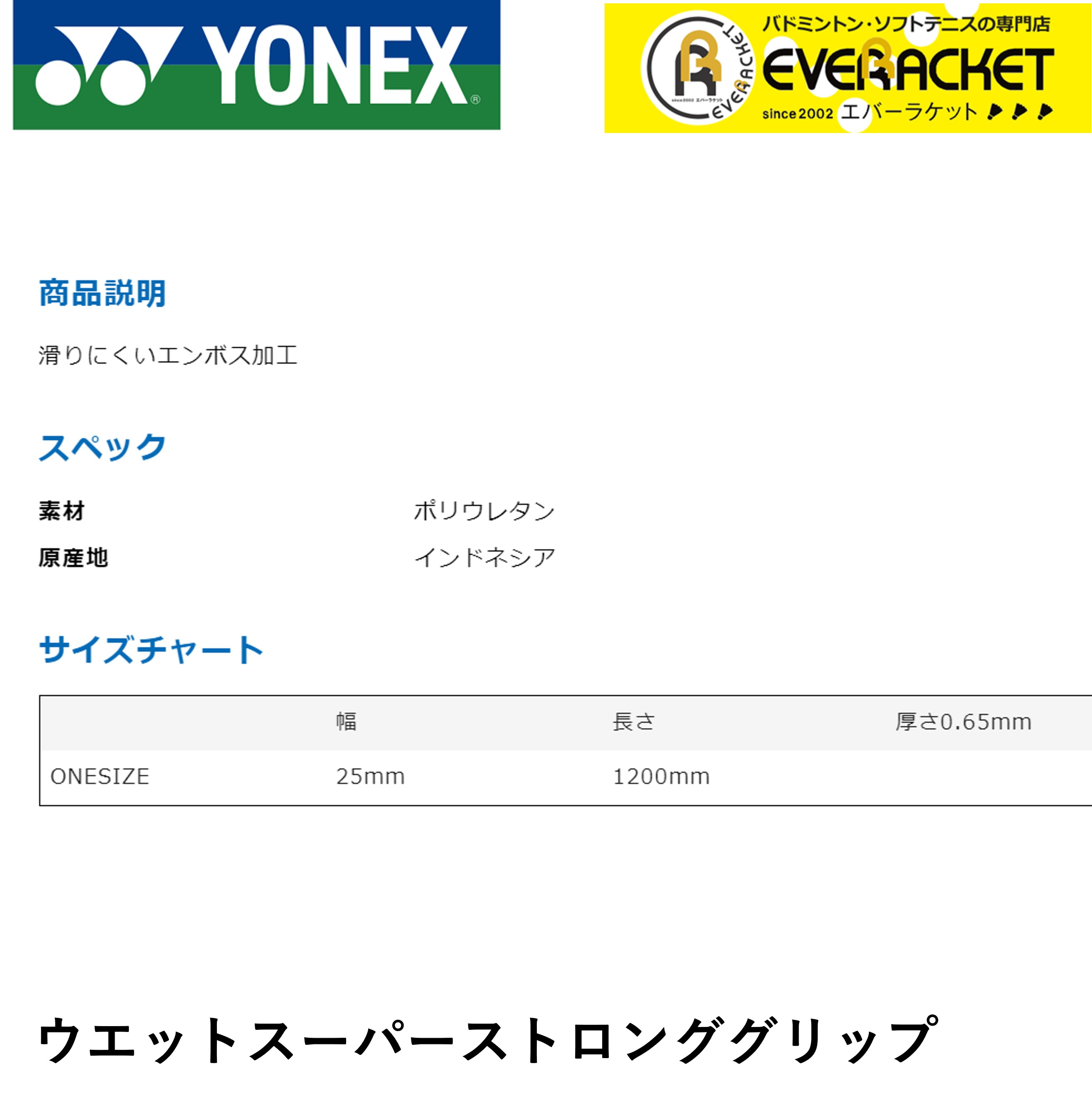 【LINE追加で5%OFFクーポン配布中】ヨネックス YONEX  ウエットスーパーストロンググリップ AC133-30 バドミントン・テニス |  | 01