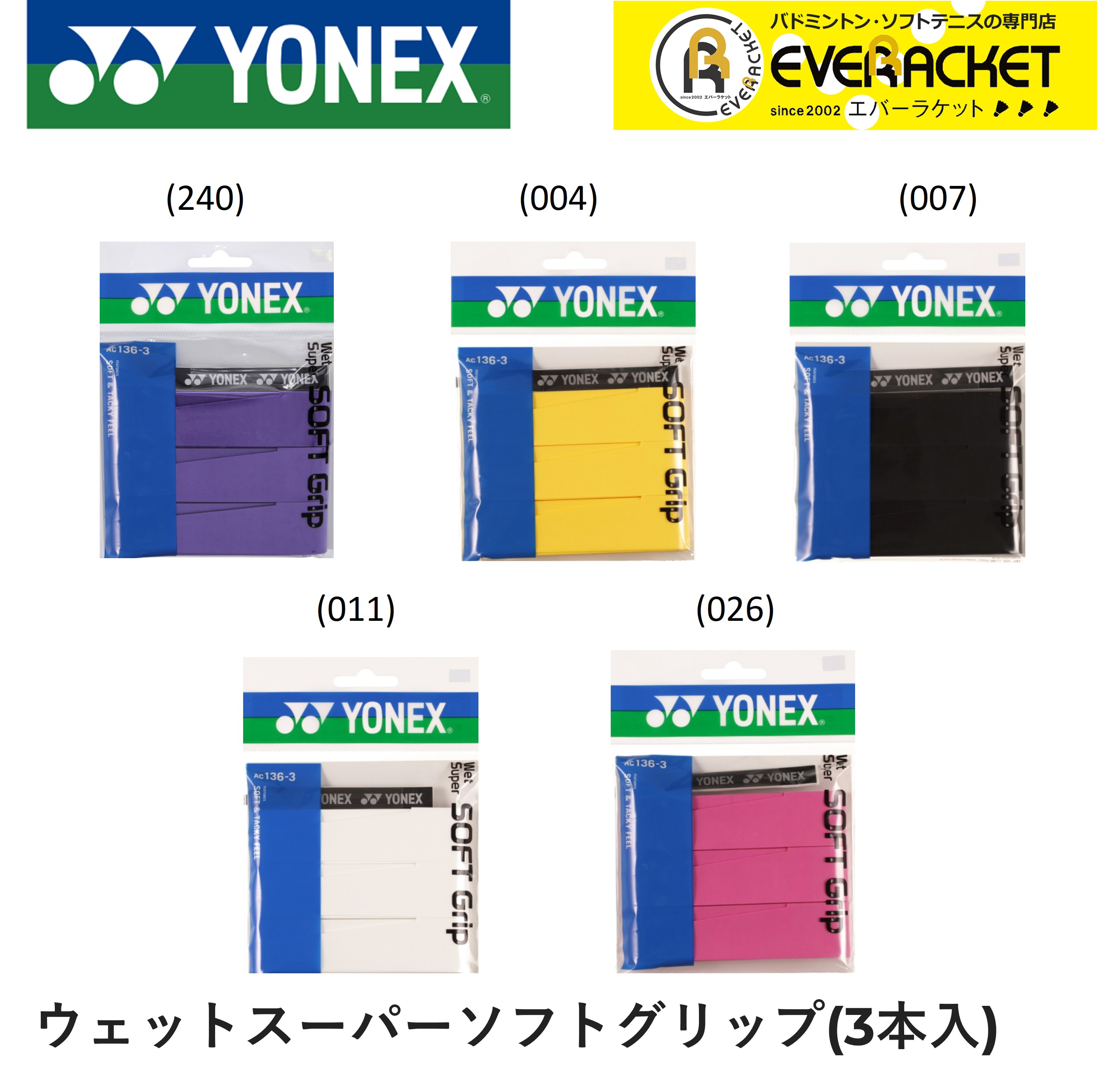 YONEX（ヨネックス） 【LINE追加で5%OFFクーポン配布中】ヨネックス
