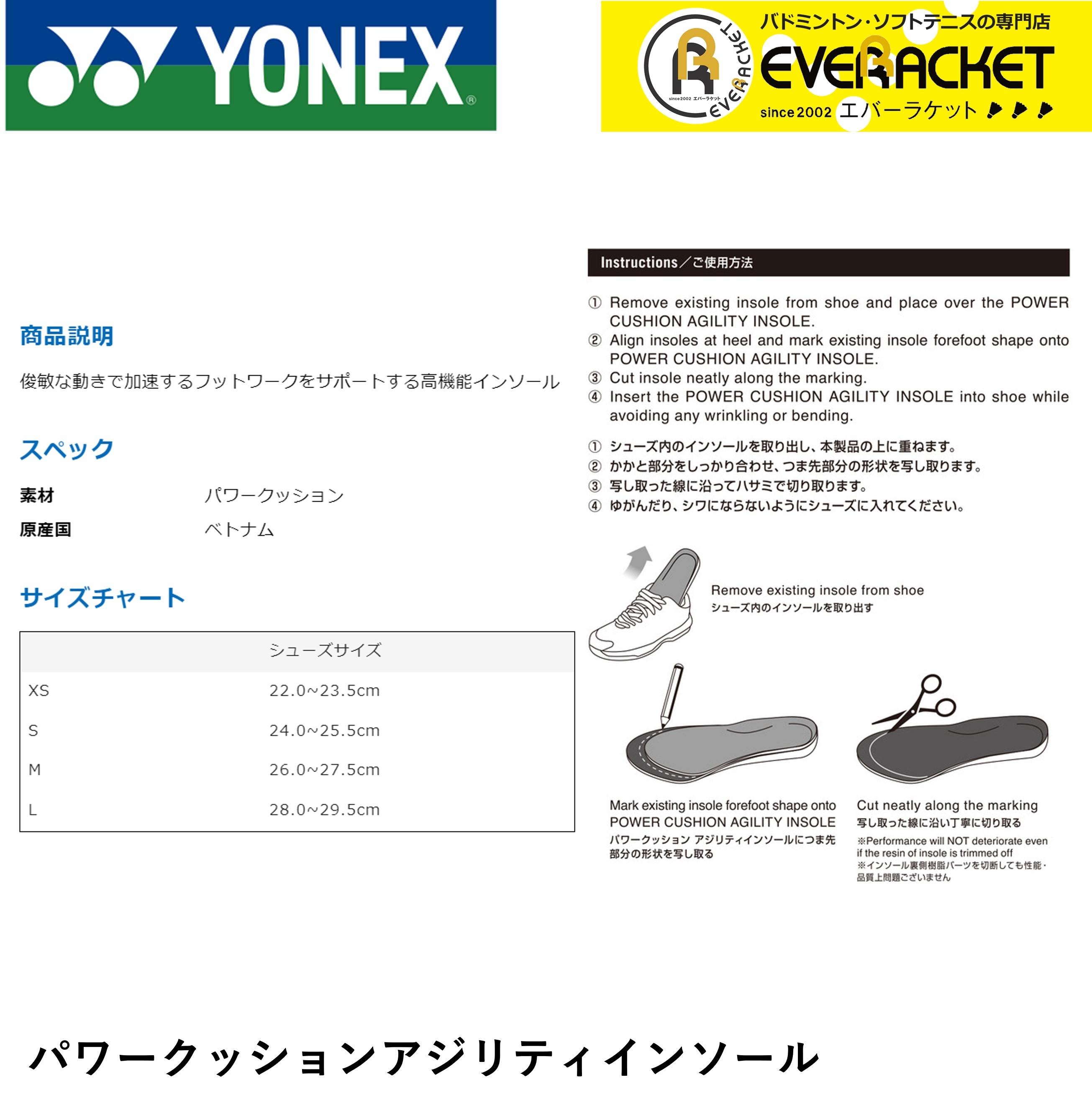 【LINE追加で5%OFFクーポン配布中】ヨネックス YONEX アクセサリー パワークッションアジリティインソール AC196 バドミントン・テニス |  | 01
