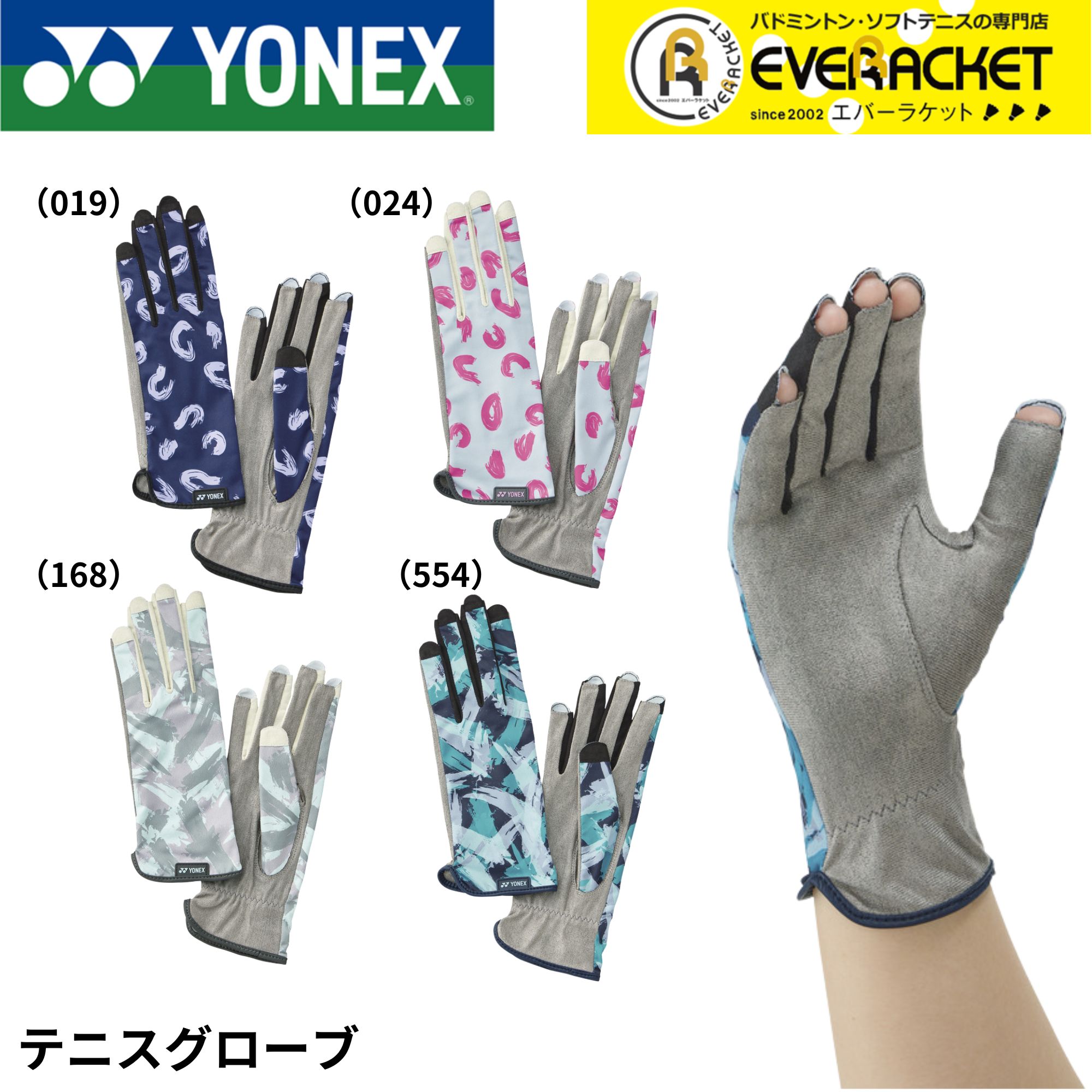 【LINE追加で5%OFFクーポン配布中】ヨネックス YONEX アクセサリー テニスグローブ AC271 テニス・ソフトテニス | YONEX