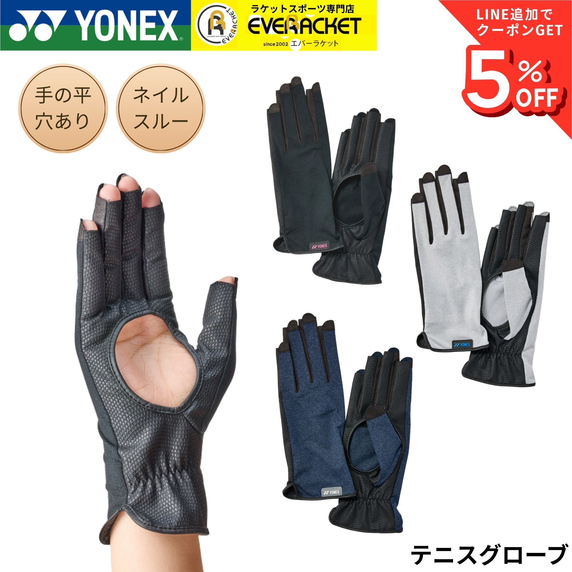 ヨネックス YONEX アクセサリー テニスグローブ AC276H テニス・ソフトテニス | 