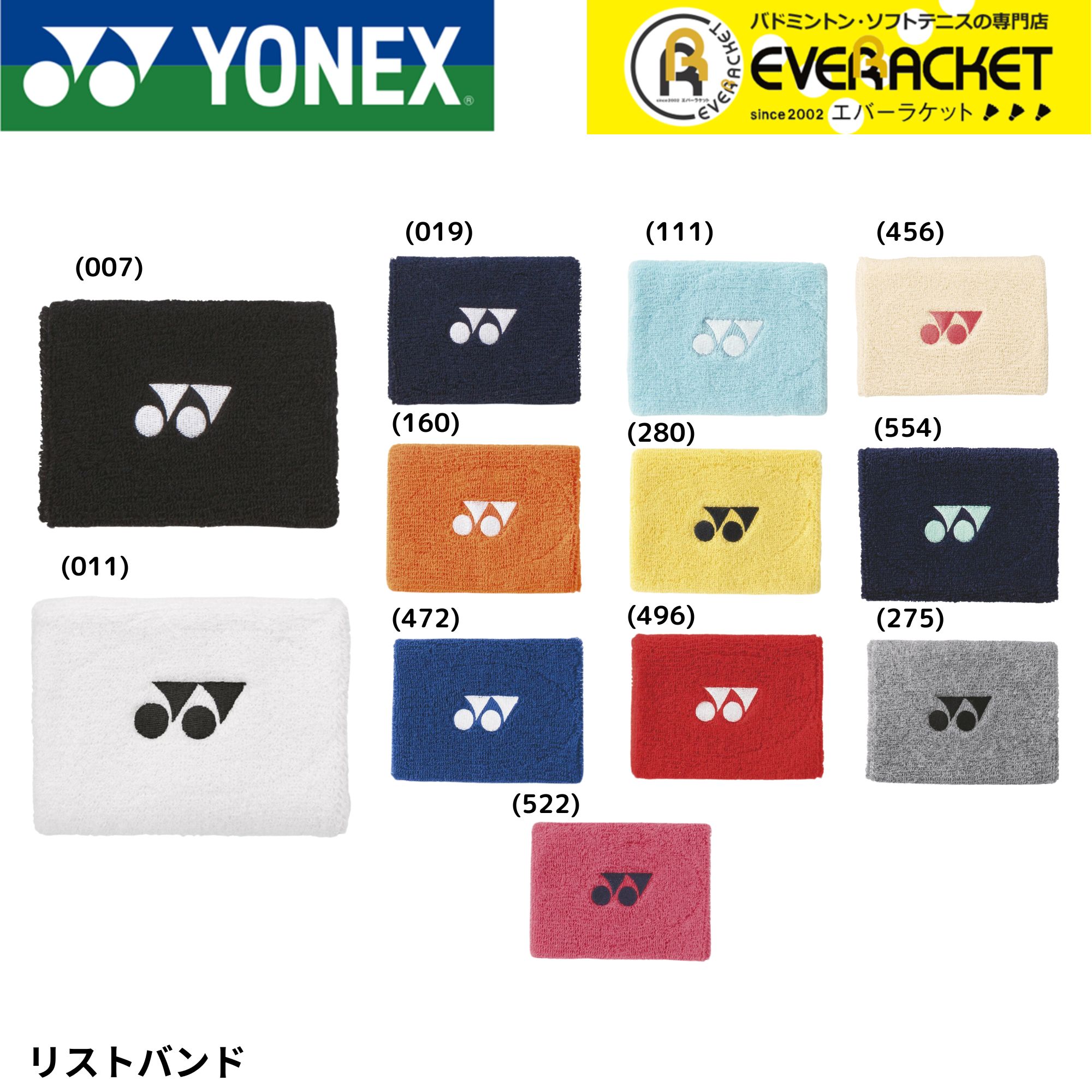 【LINE追加で5%OFFクーポン配布中】ヨネックス YONEX アクセサリー リストバンド AC492 バドミントン・テニス | 