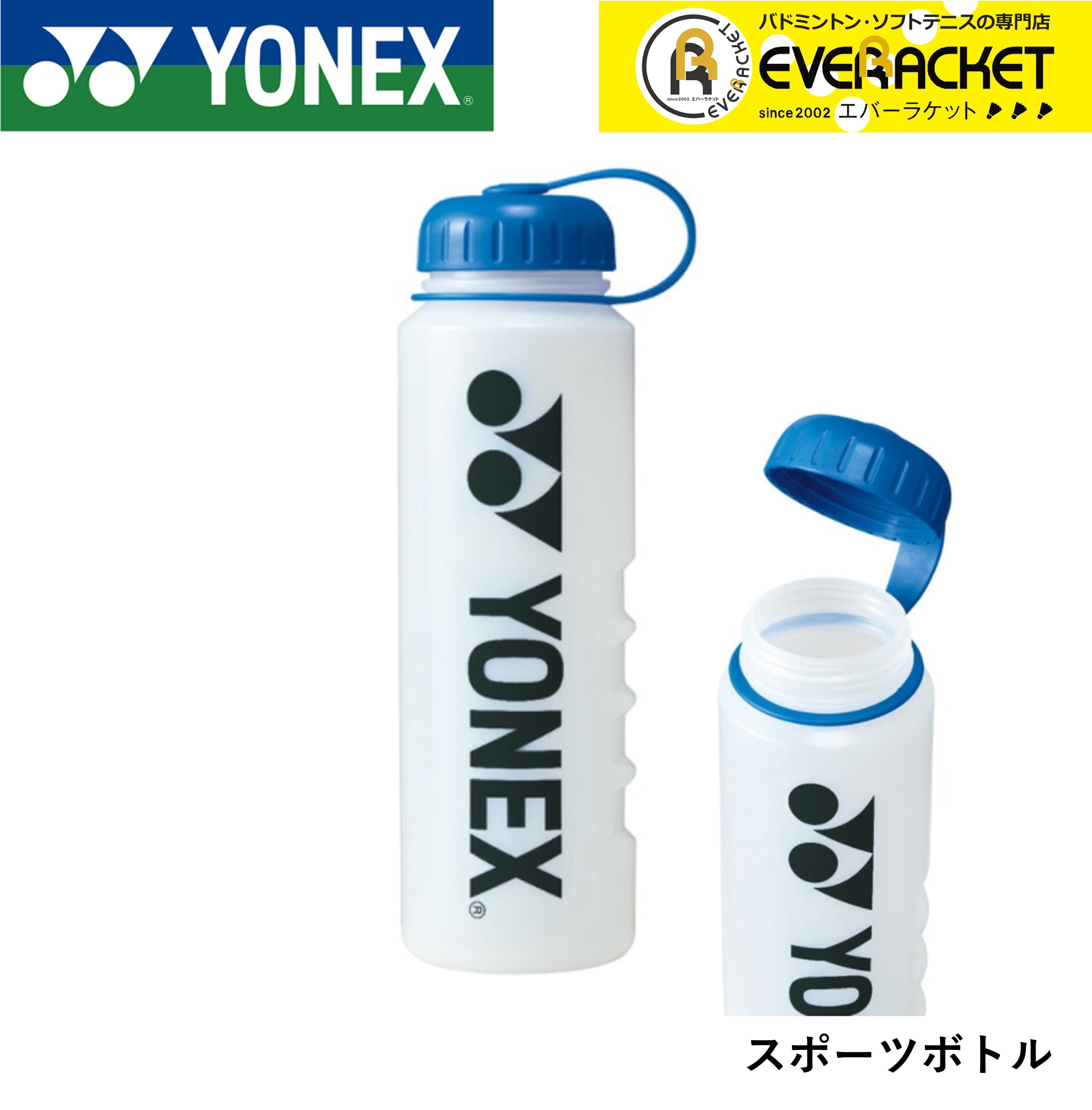 ヨネックス YONEX アクセサリー スポーツボトル2 AC589 バドミントン・テニス｜ever-racket