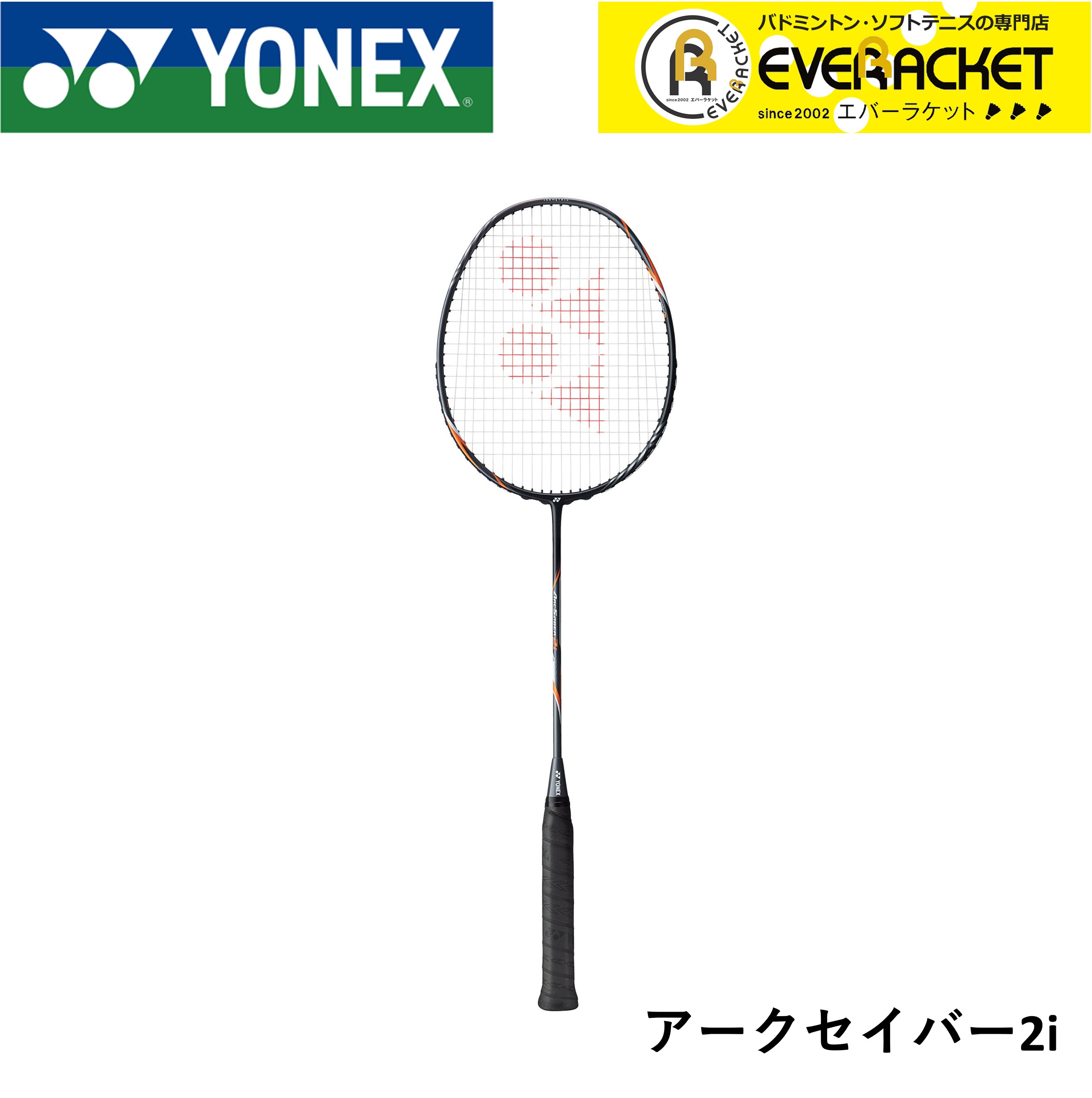 ソフトパープル 【フレームのみ】ヨネックス YONEX バドミントン