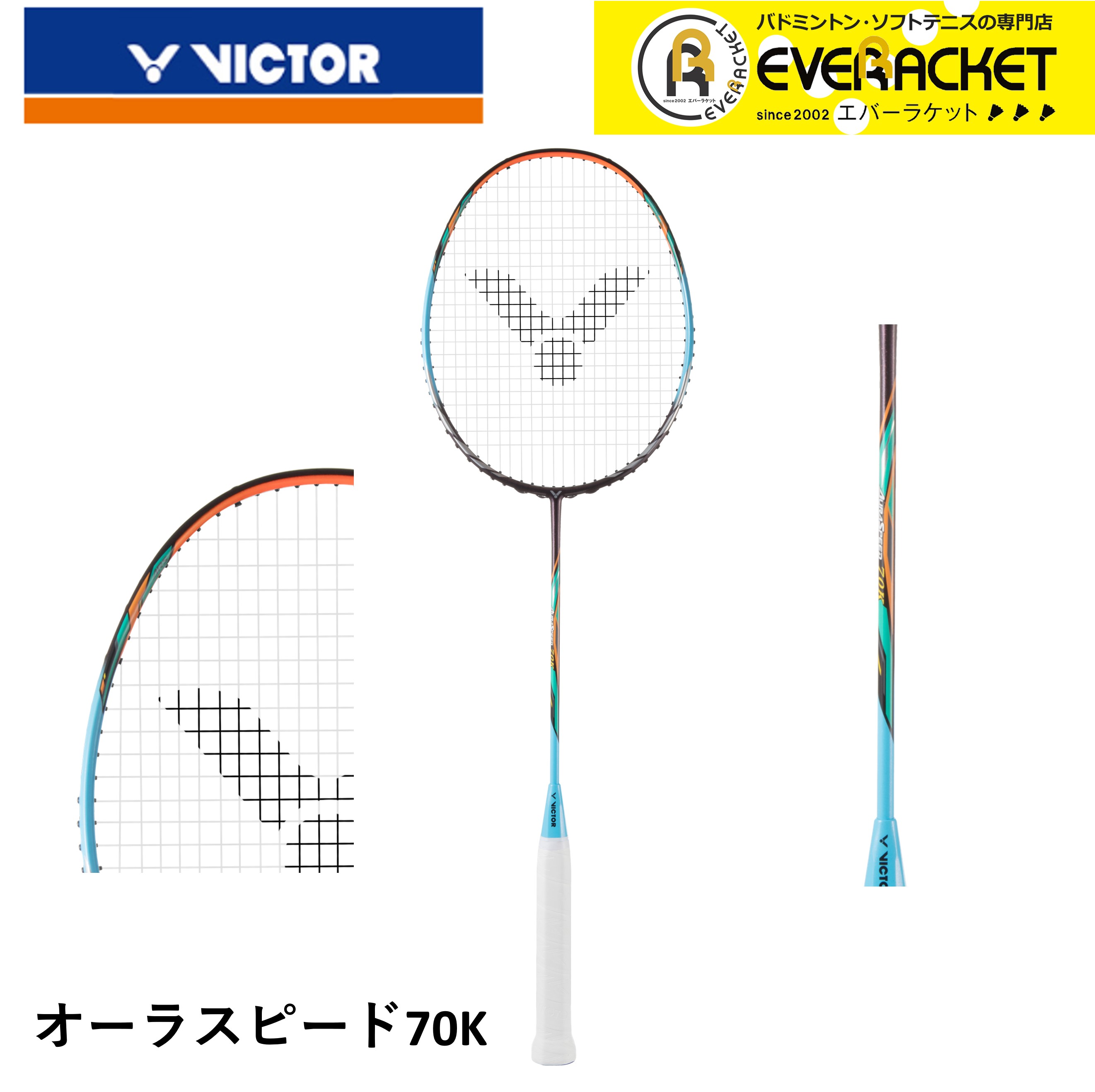 在庫限り40％OFF】【フレームのみ】ビクター VICTOR バドミントン