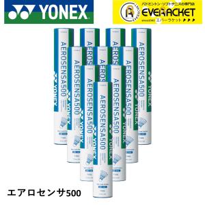 【最短出荷】【10ダース】 YONEX ヨネックス バドミントン シャトル エアロセンサ500 AS-500 練習球