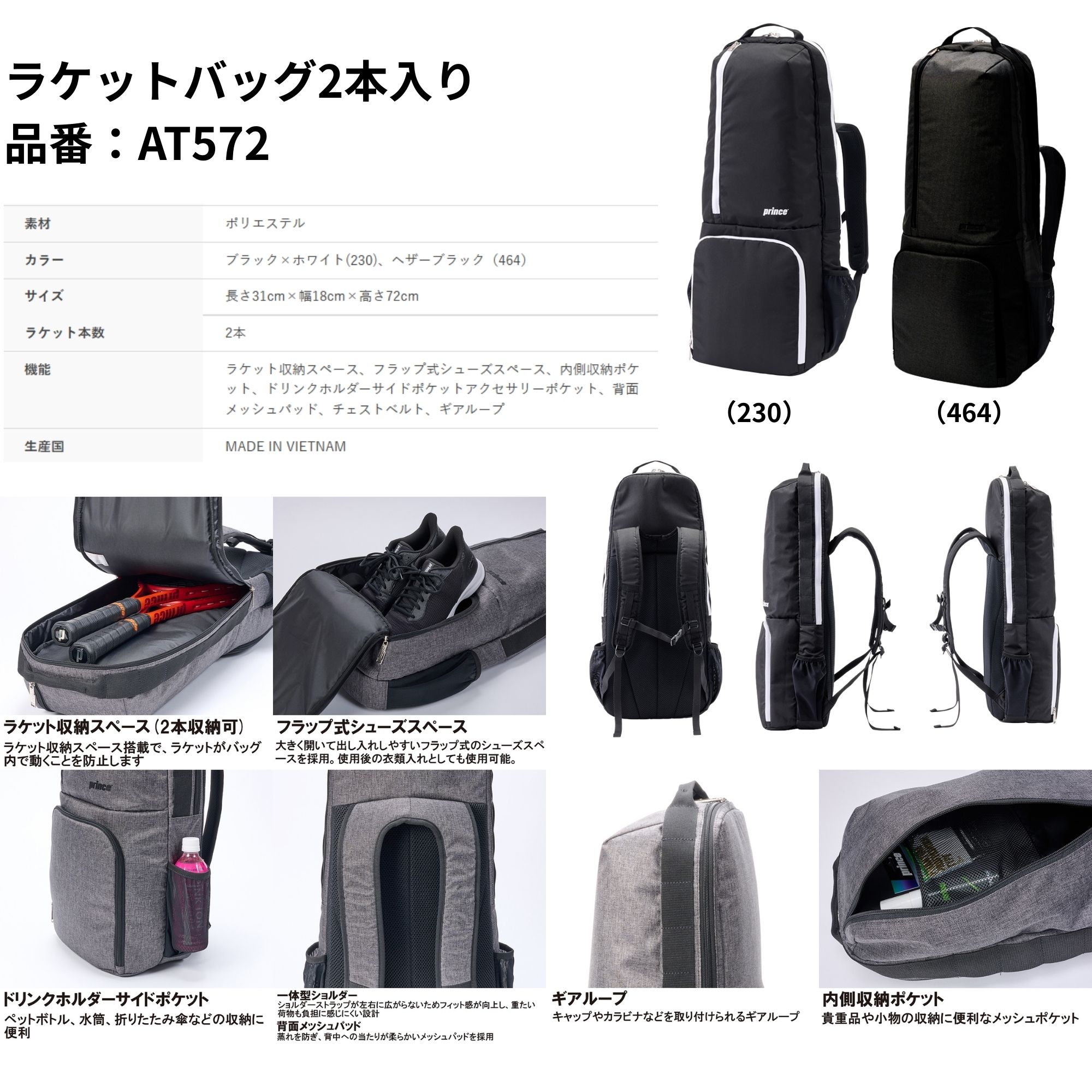 バドミントン　ラケットバック プリンス PRINCE バッグ ラケットバッグ2本入 AT572 バドミントン