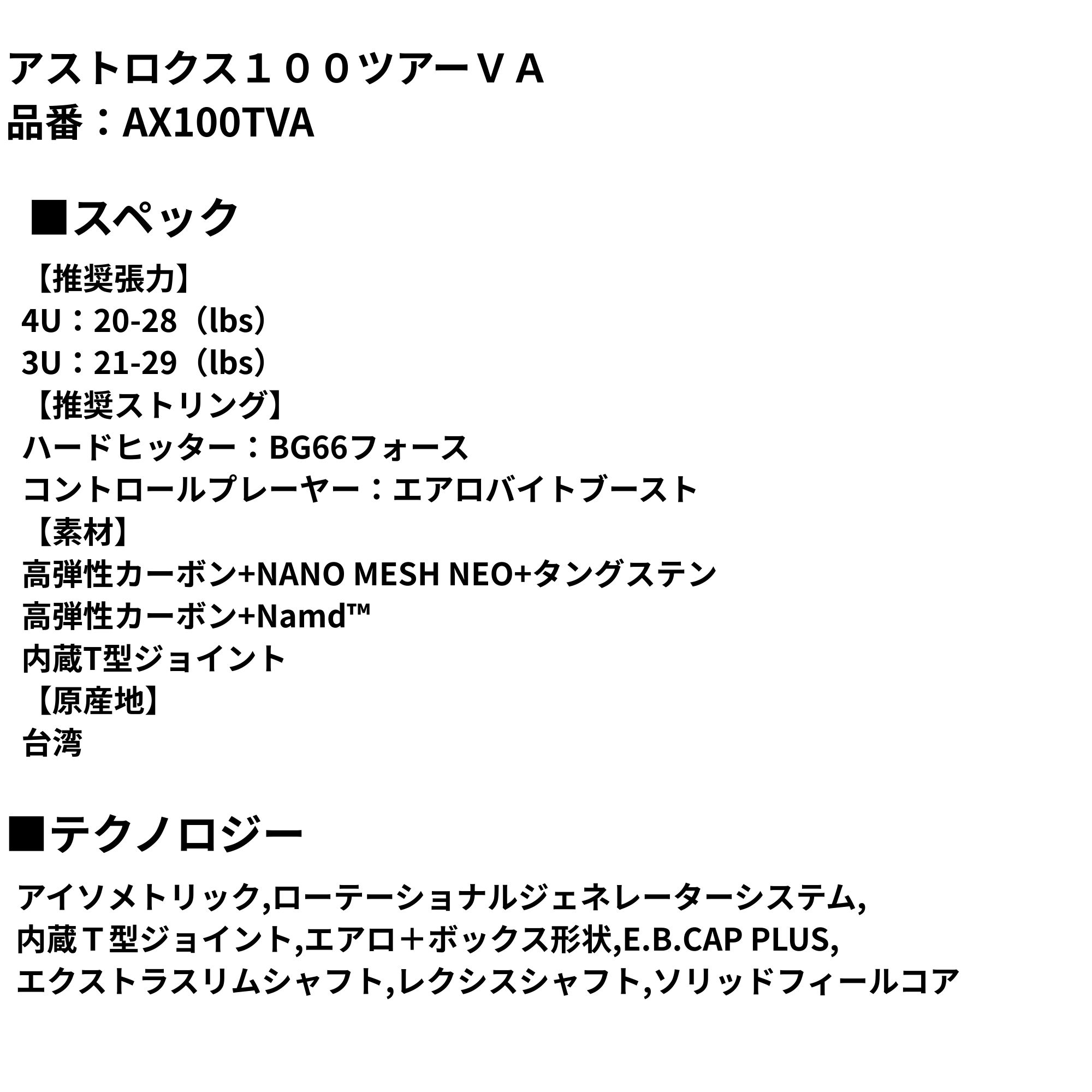 アストロクス100zz（バドミントン用品） | スポーツ のおすすめ人気