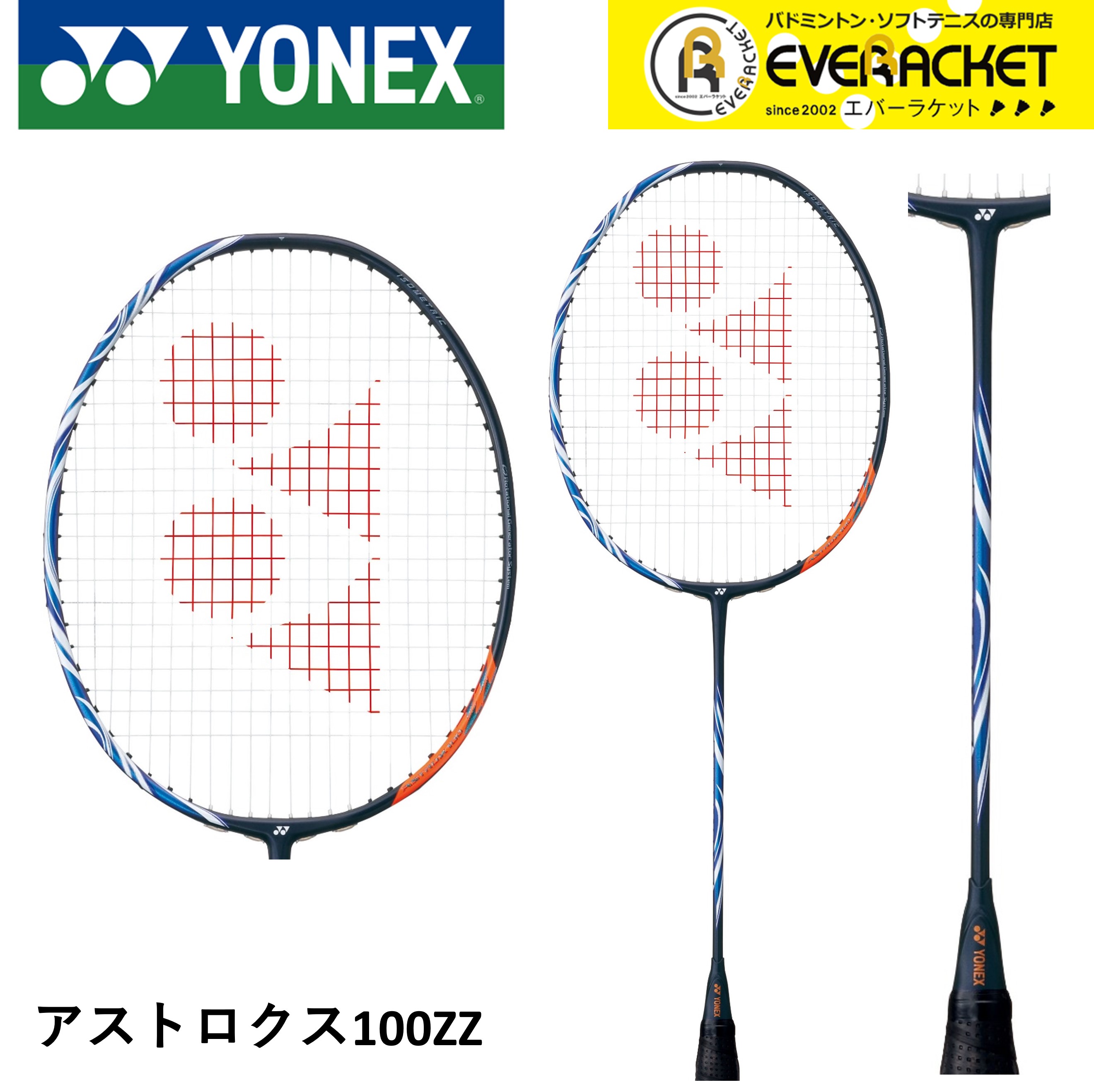 【フレームのみ】ヨネックス YONEX バドミントンラケット アストロクス100ZZ AX100ZZ バドミントン ビクター・アクセルセン選手 山口茜選手