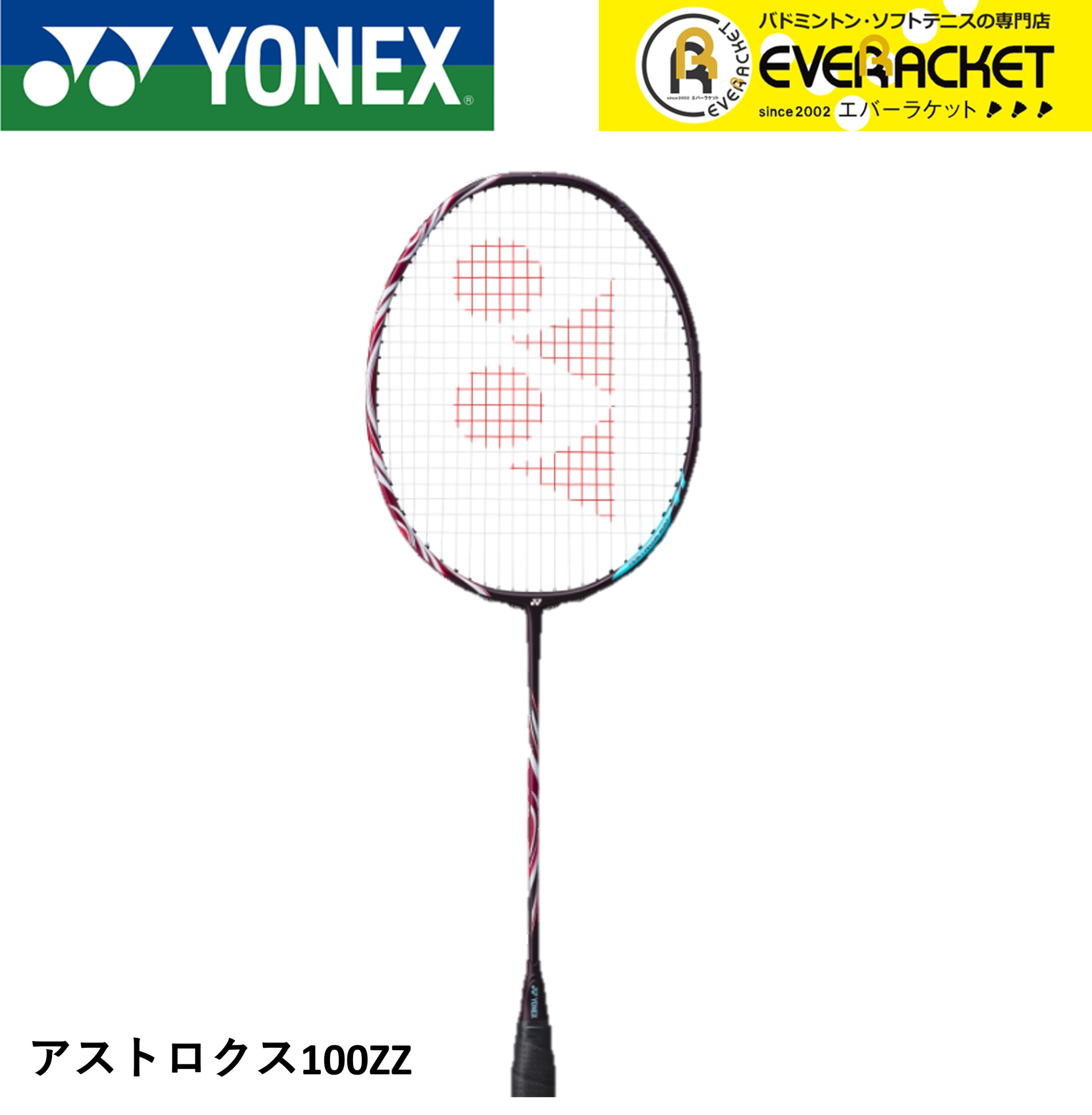 ヨネックス YONEX バドミントンラケット バドミントン アストロクス