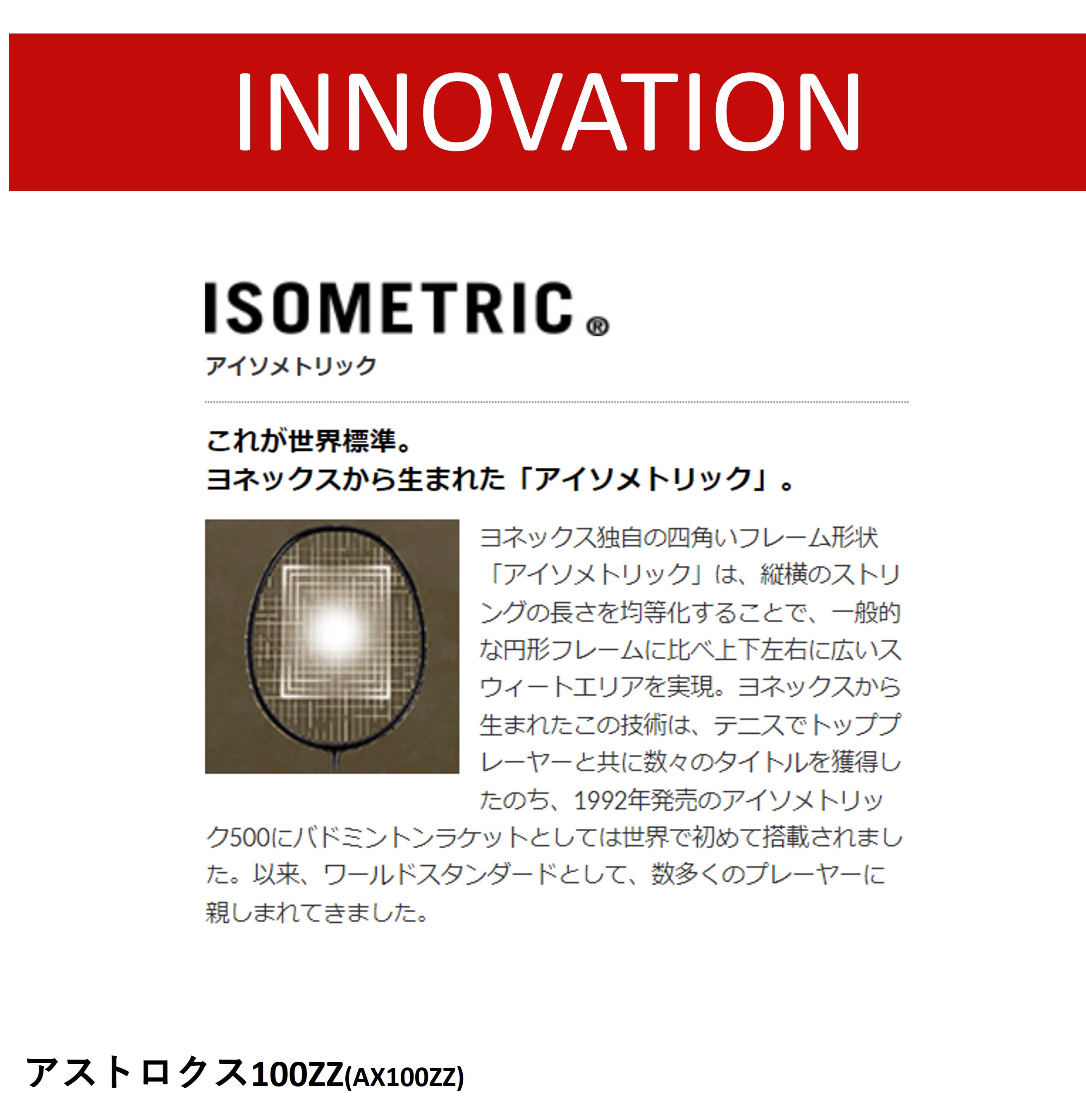 【訳あり品】 【フレームのみ】 ヨネックス YONEX バドミントンラケット アストロクス100ZZ AX100ZZ バドミントン 【M2572425178】(16830円)